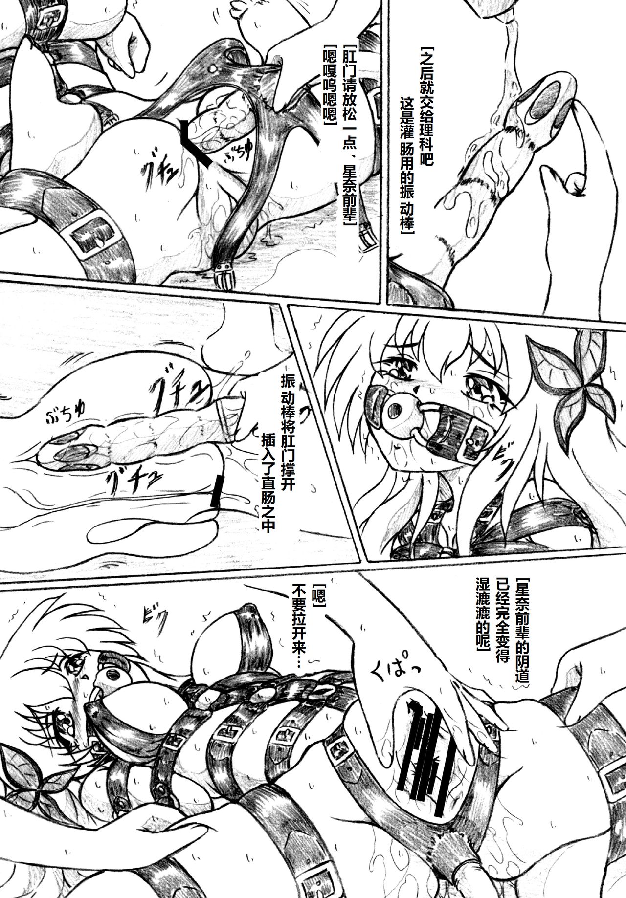 [すもも堂 (すももEX)] 拘束する部活動 (僕は友達が少ない) [中国翻訳] [DL版]