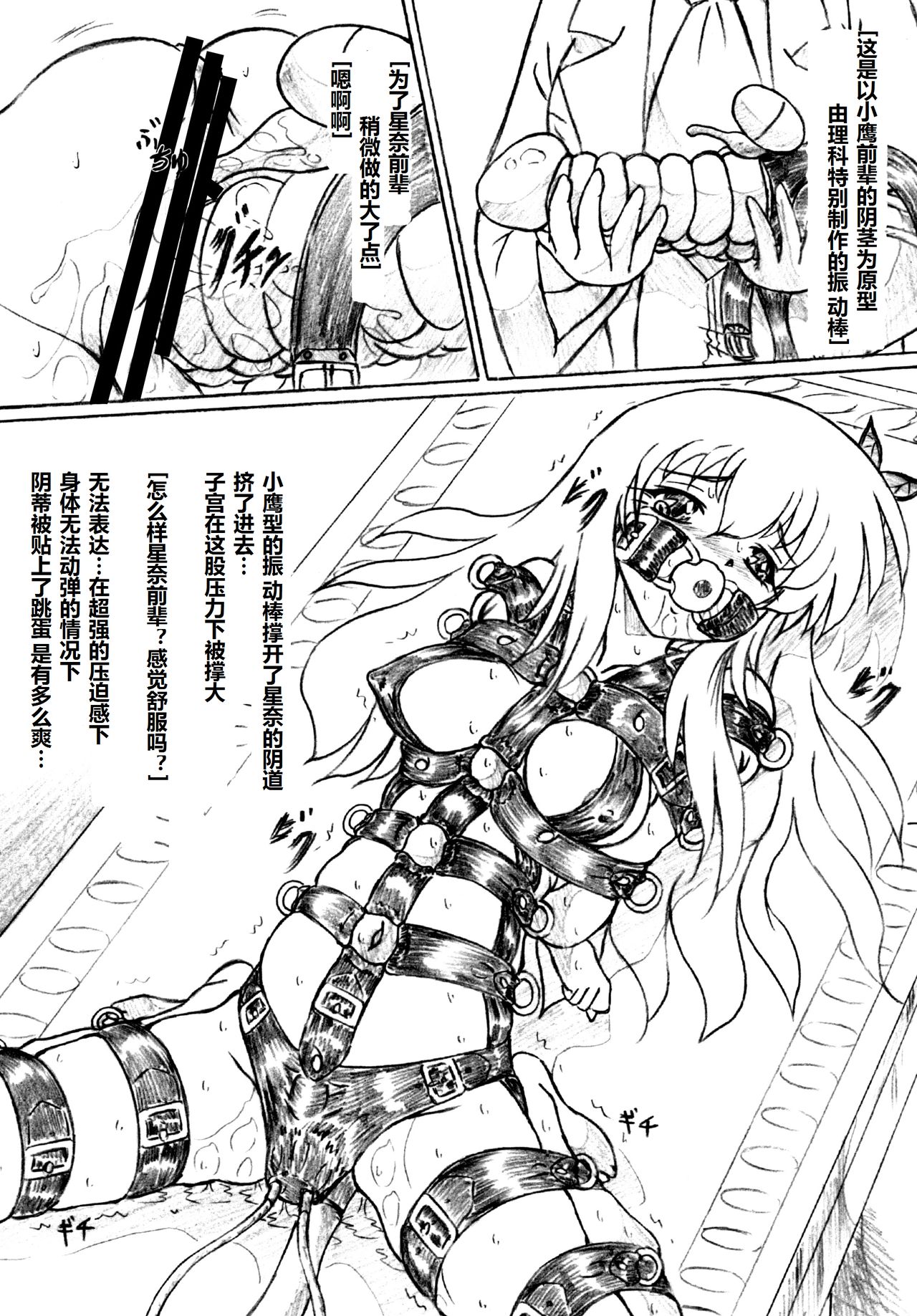 [すもも堂 (すももEX)] 拘束する部活動 (僕は友達が少ない) [中国翻訳] [DL版]