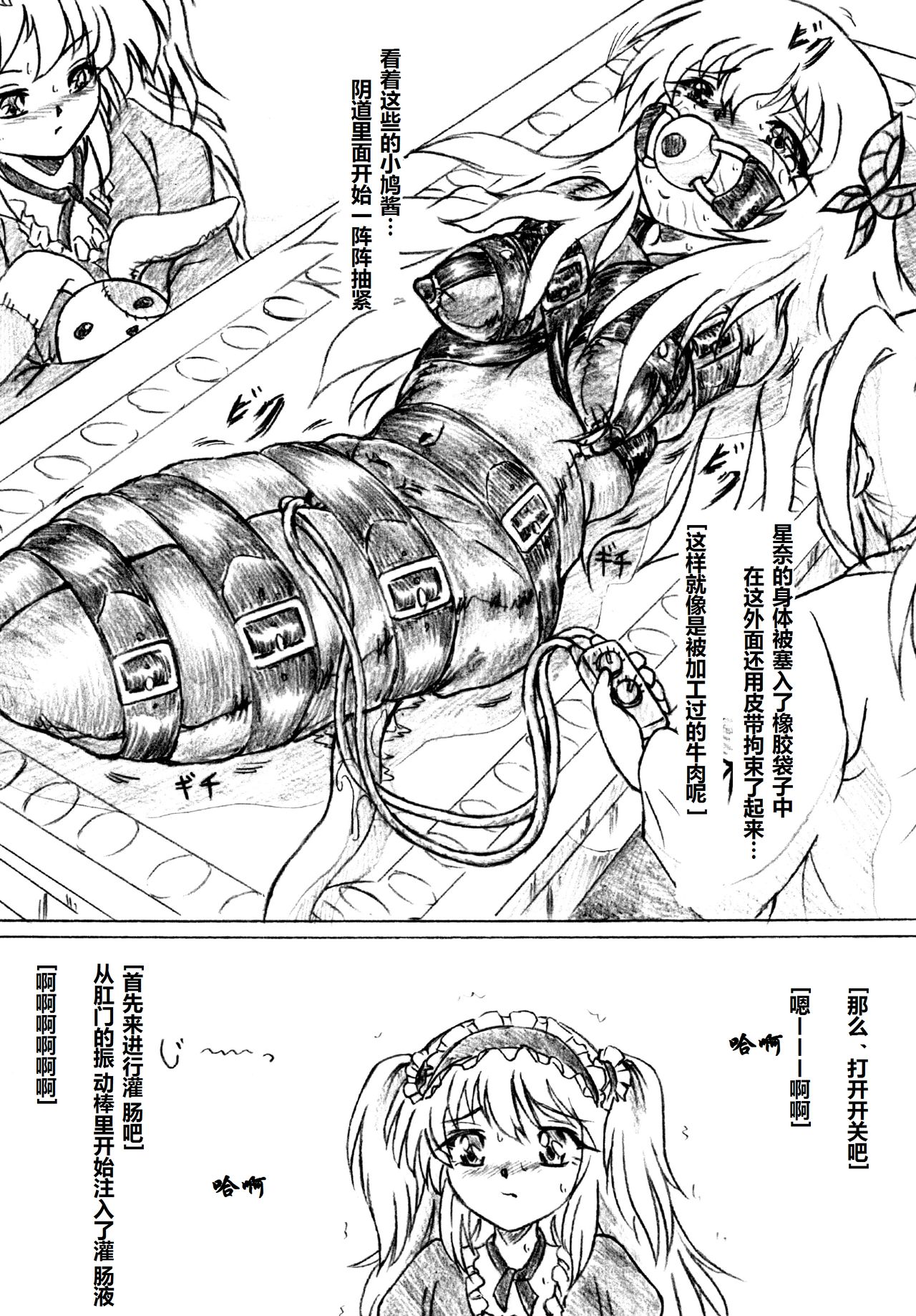 [すもも堂 (すももEX)] 拘束する部活動 (僕は友達が少ない) [中国翻訳] [DL版]