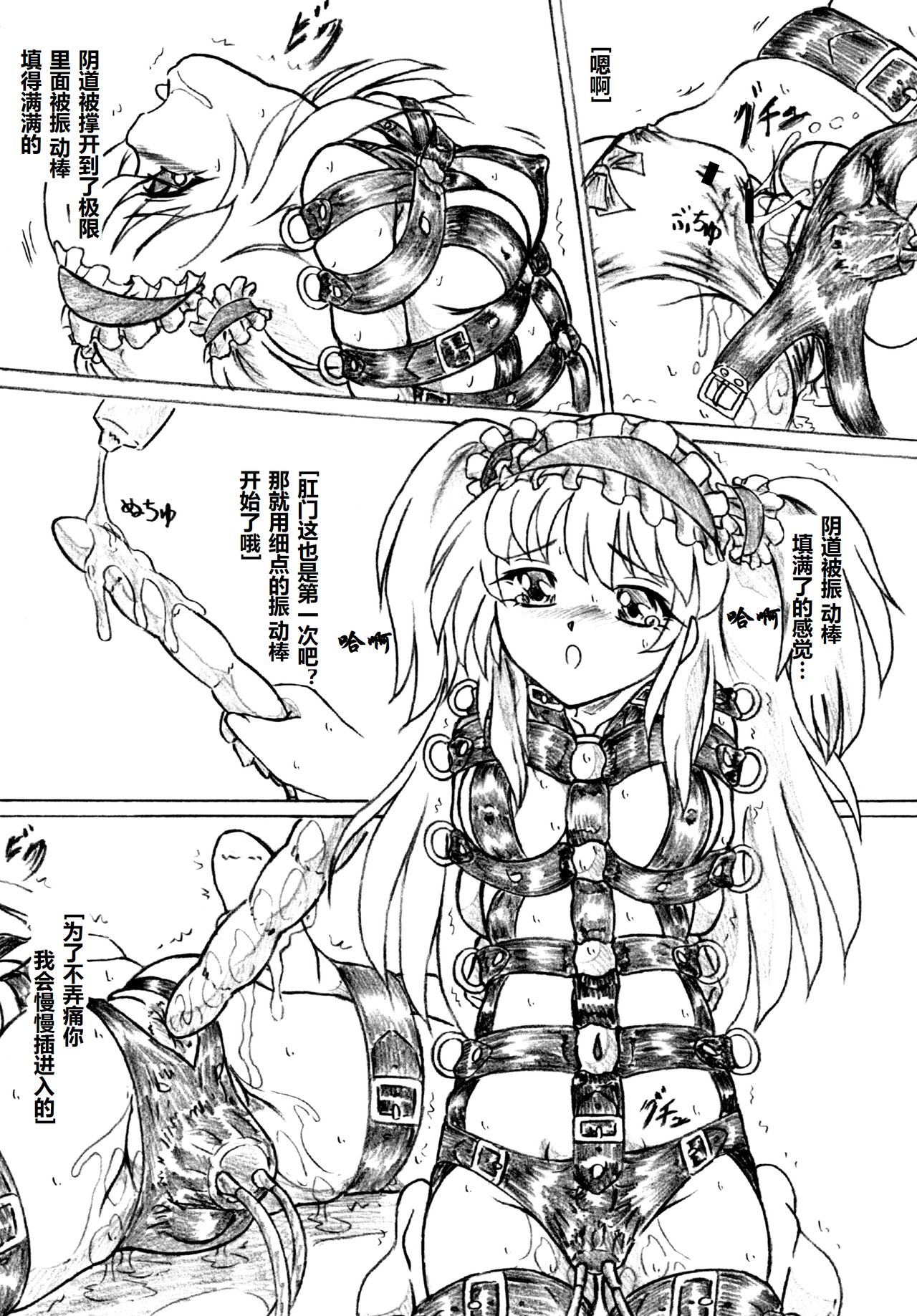 [すもも堂 (すももEX)] 拘束する部活動 (僕は友達が少ない) [中国翻訳] [DL版]