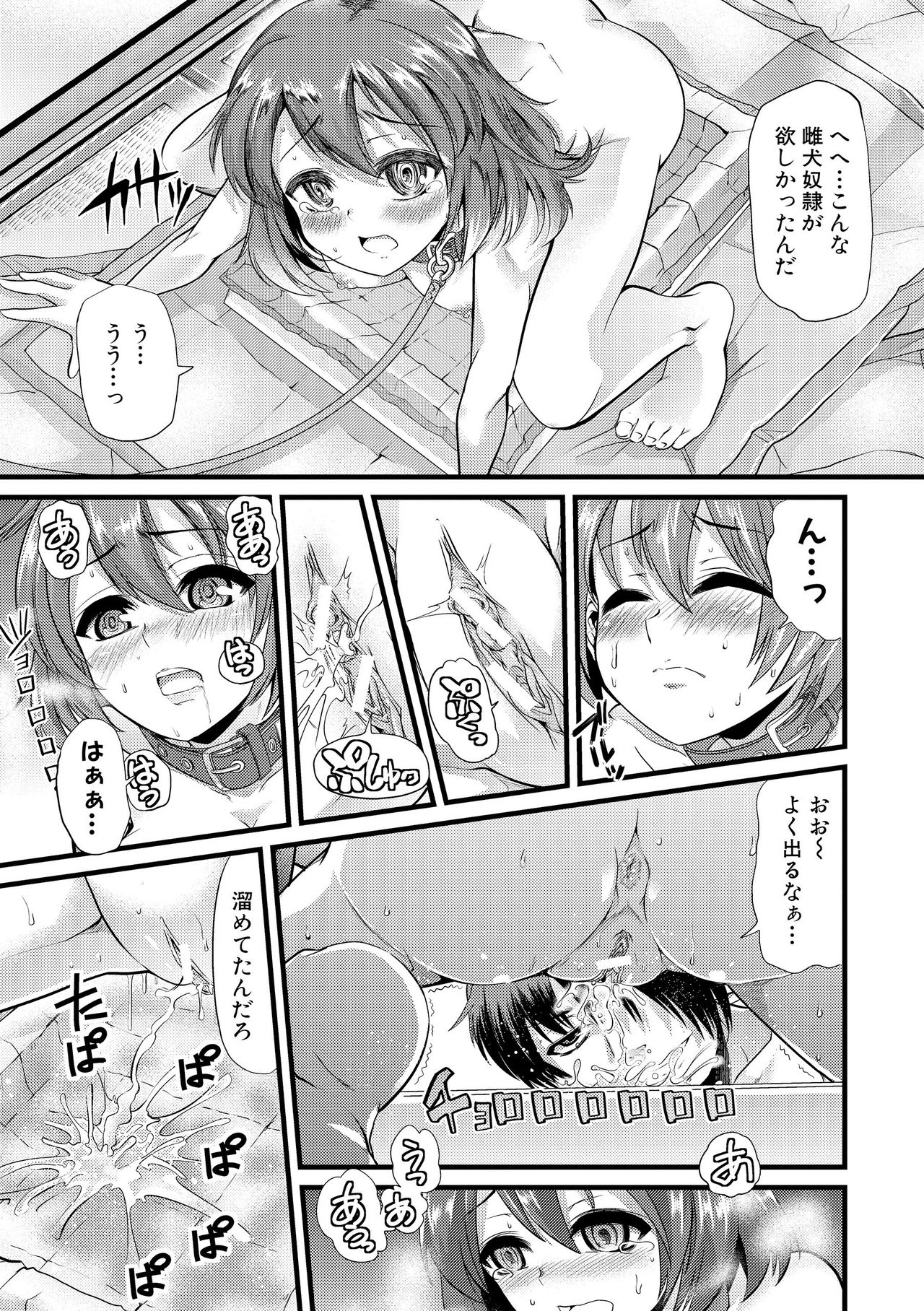 [ごや] よい娘の捕絶頂園 [DL版]