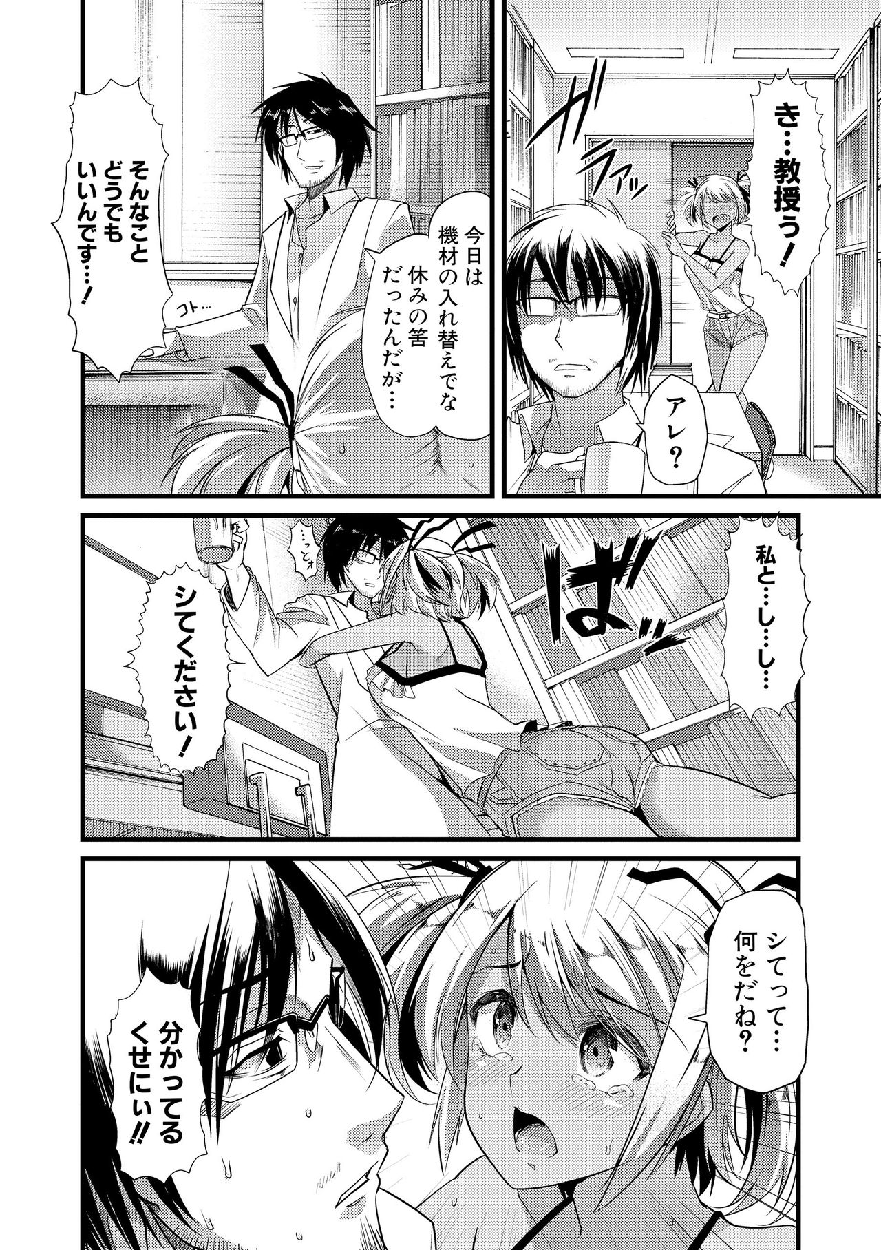 [ごや] よい娘の捕絶頂園 [DL版]
