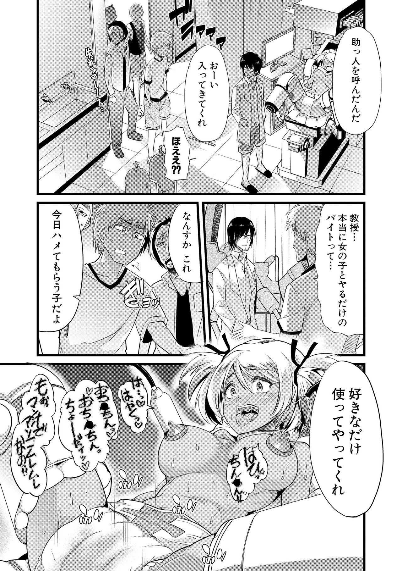 [ごや] よい娘の捕絶頂園 [DL版]
