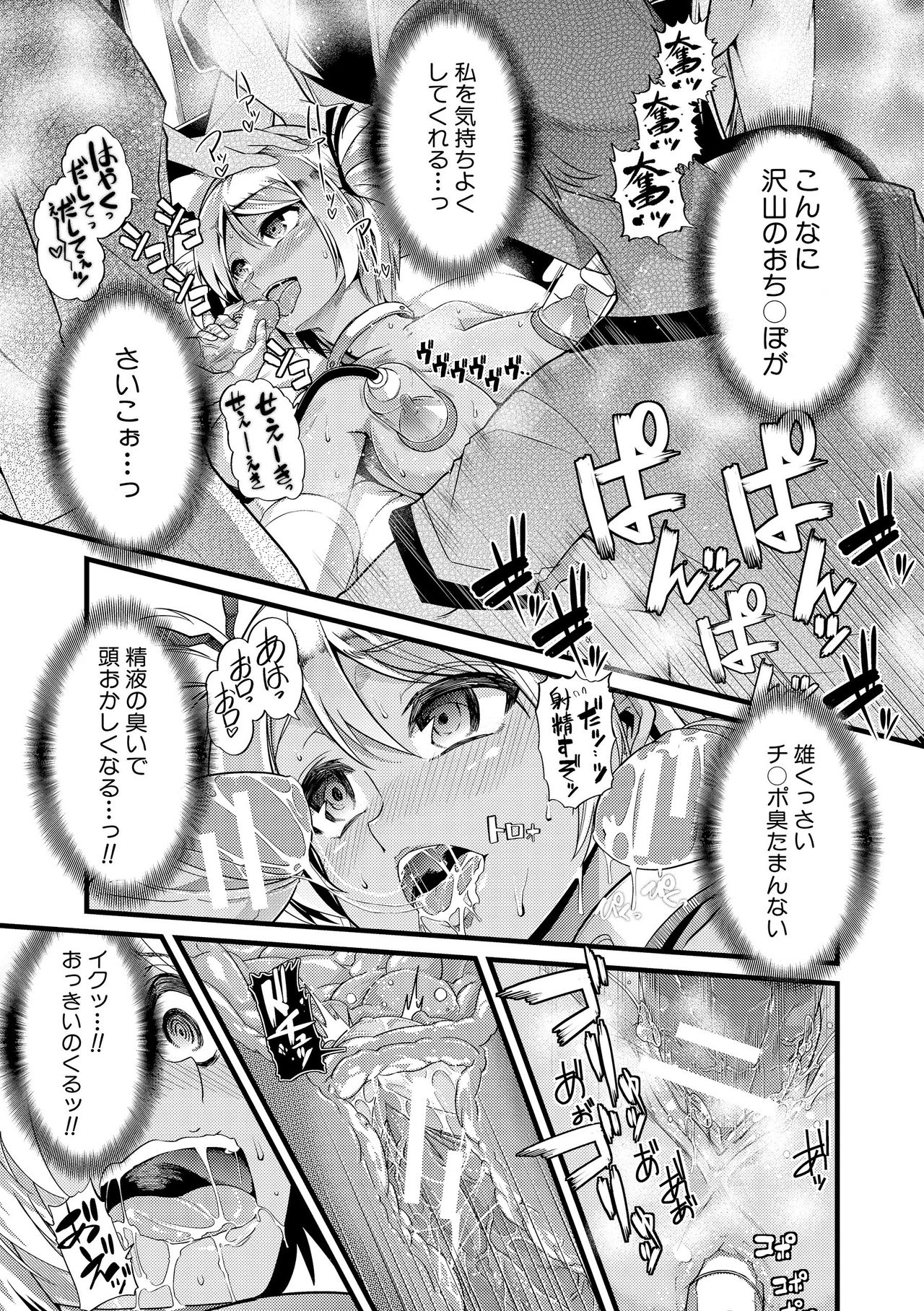 [ごや] よい娘の捕絶頂園 [DL版]