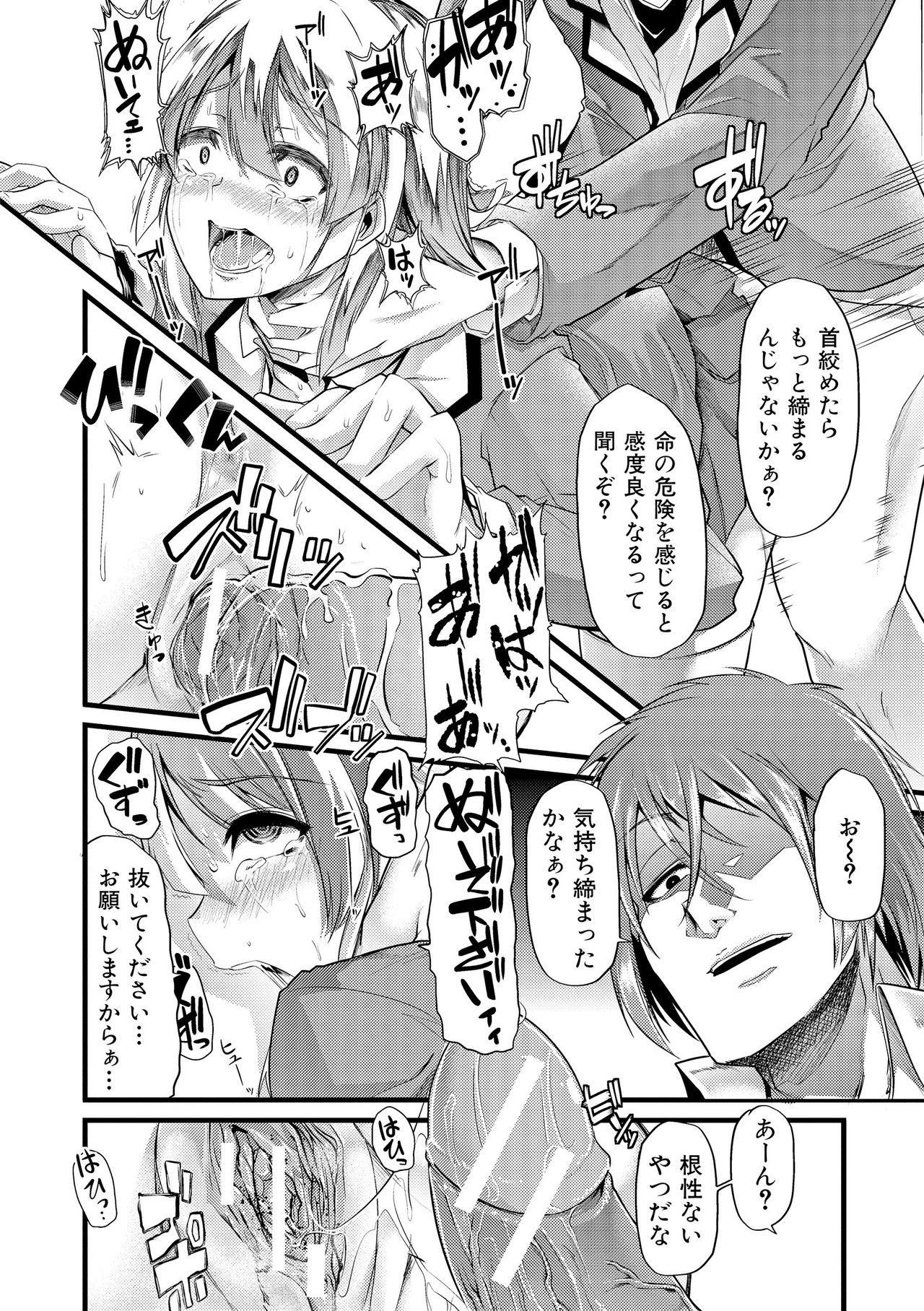 [ごや] よい娘の捕絶頂園 [DL版]