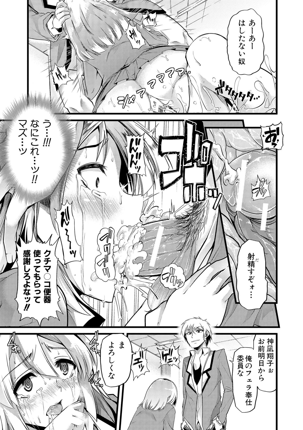 [ごや] よい娘の捕絶頂園 [DL版]