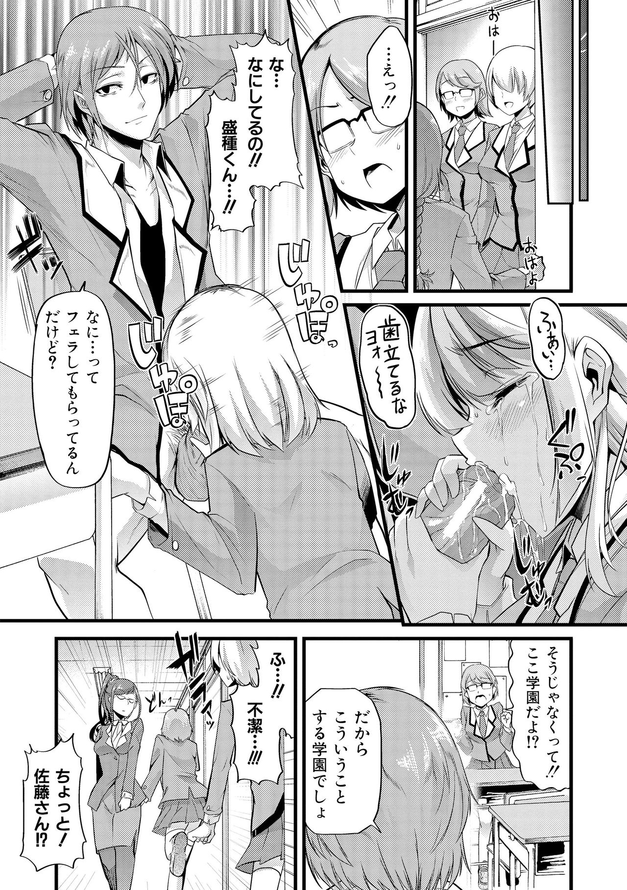 [ごや] よい娘の捕絶頂園 [DL版]