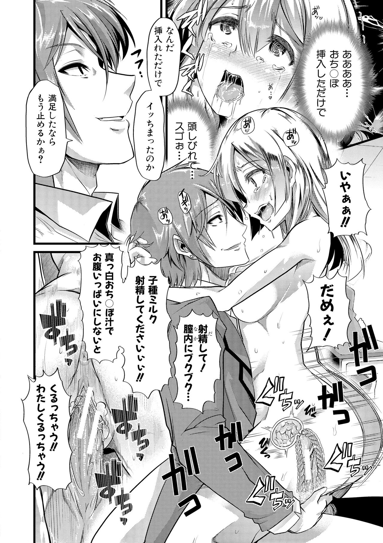 [ごや] よい娘の捕絶頂園 [DL版]