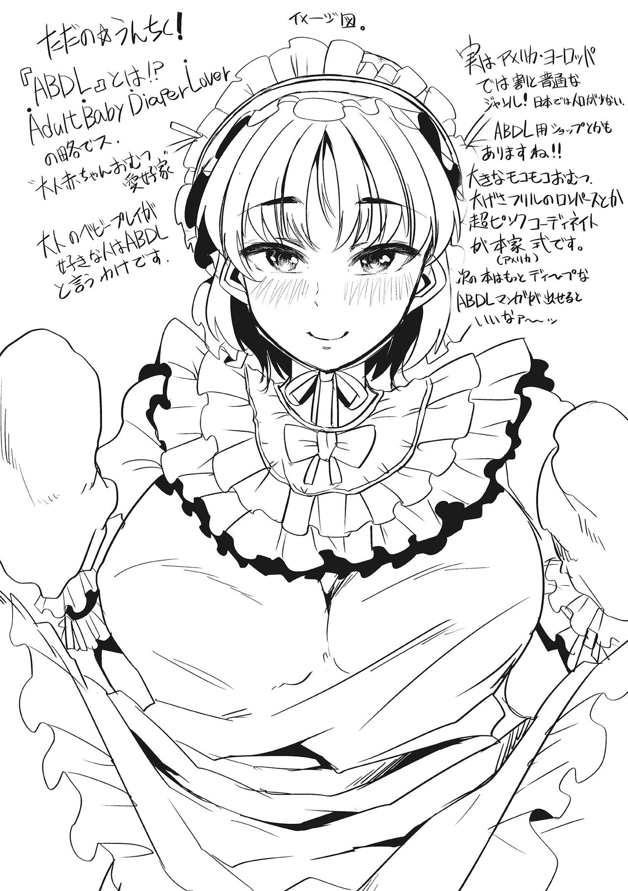 [ごや] よい娘の捕絶頂園 [DL版]
