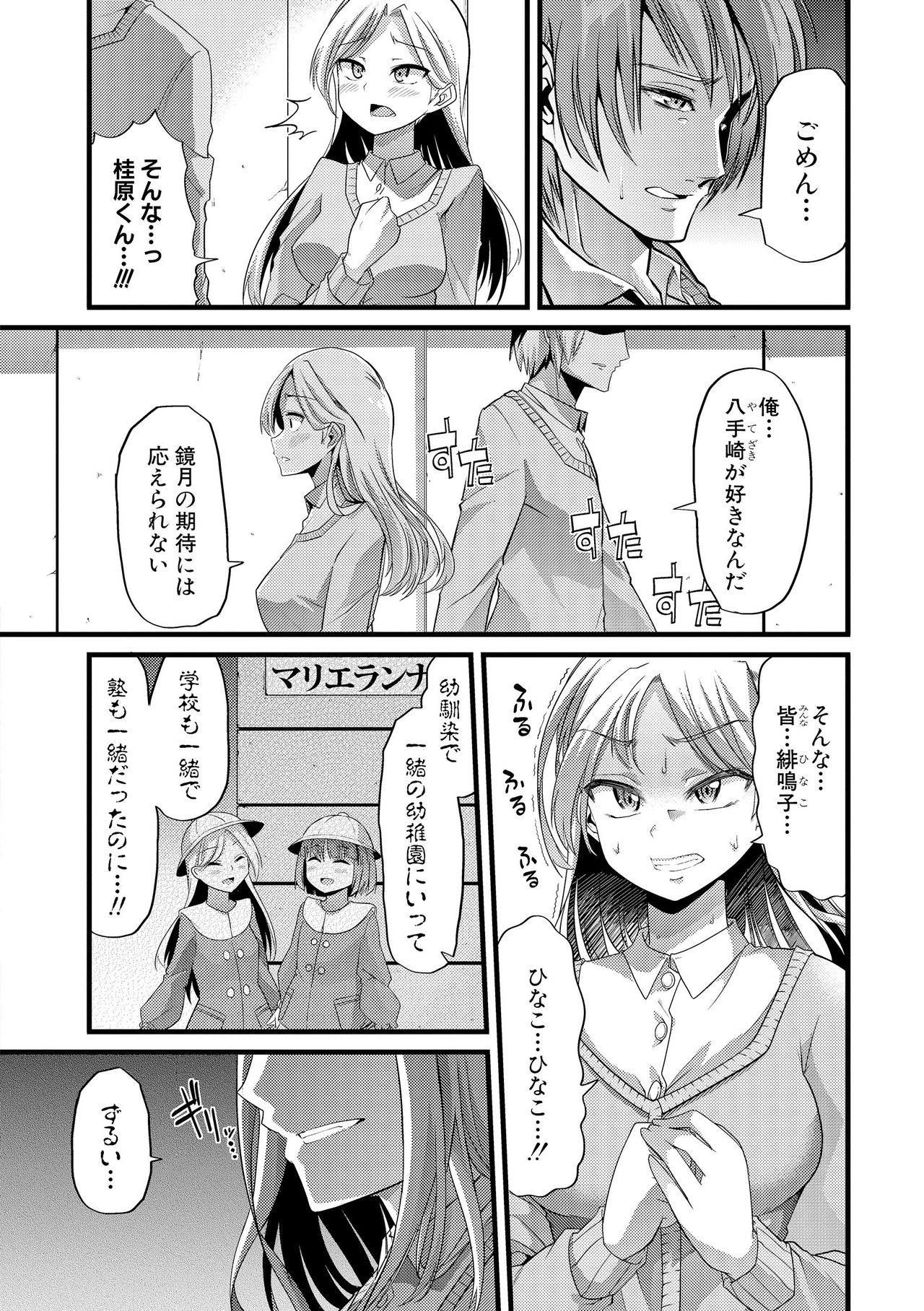 [ごや] よい娘の捕絶頂園 [DL版]
