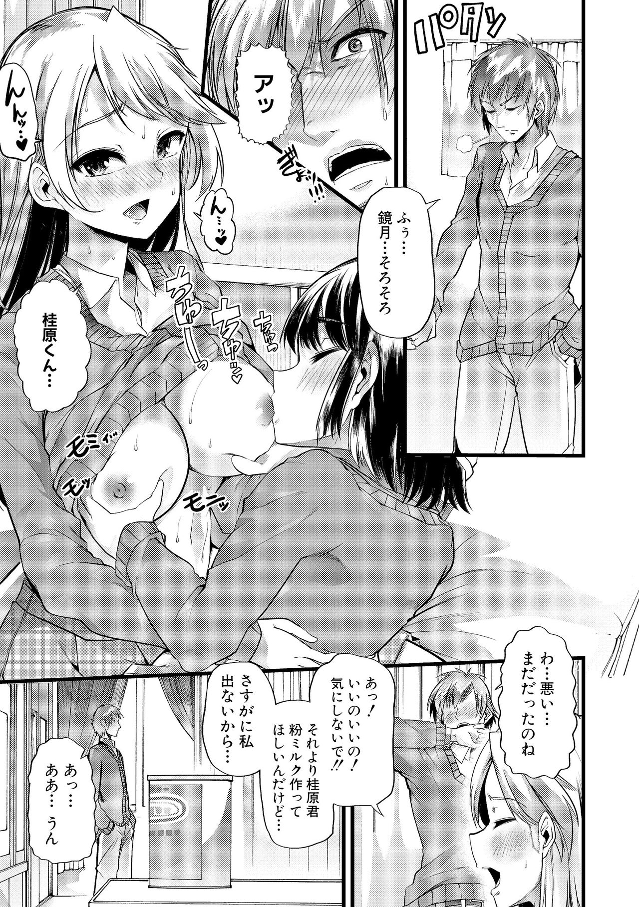 [ごや] よい娘の捕絶頂園 [DL版]