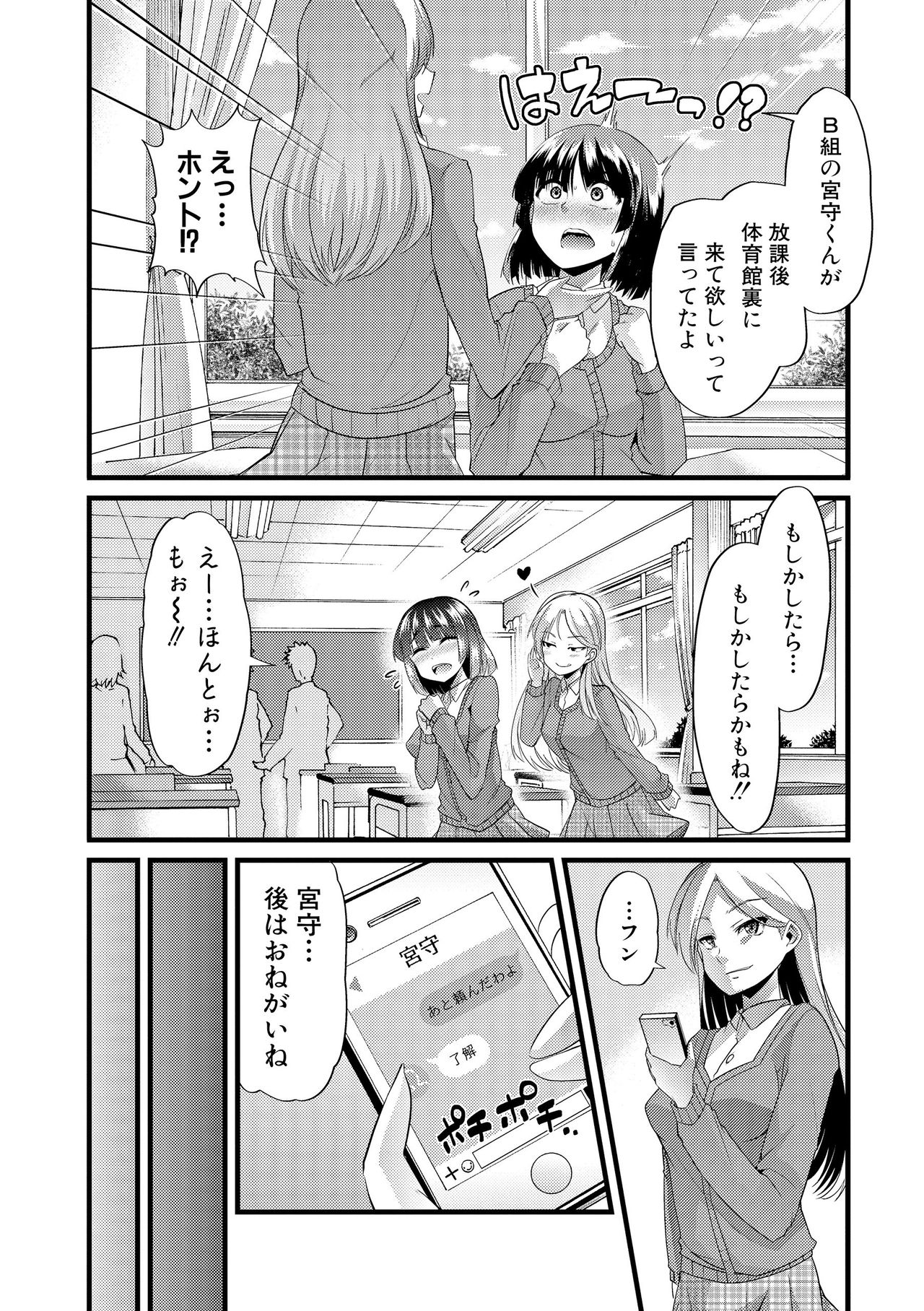[ごや] よい娘の捕絶頂園 [DL版]