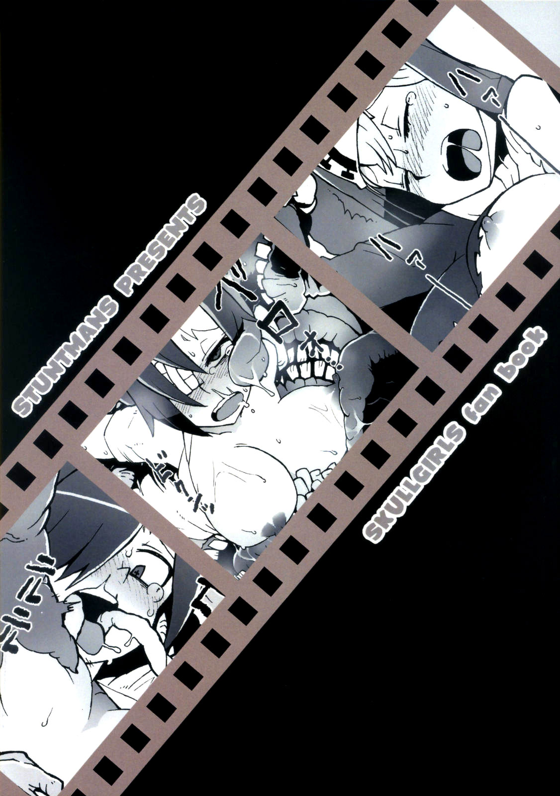 [スタントマンズ (こめつぶ)] CLOUD MEMORY (スカルガールズ) [英訳]