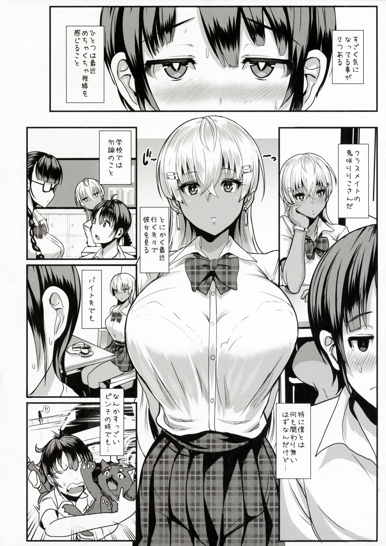 (C89) [NOSEBLEED (宮元一佐)] りりむす