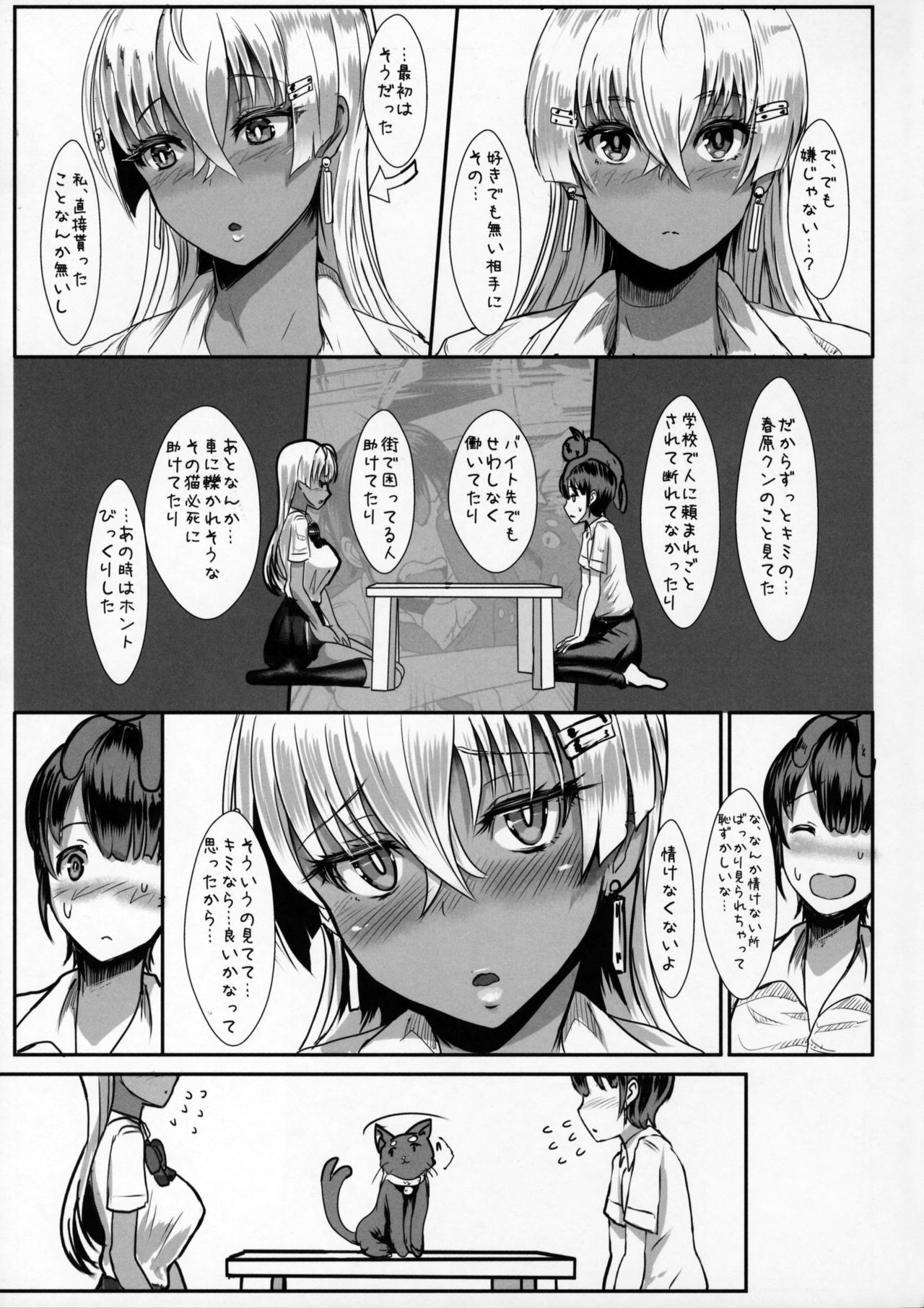 (C89) [NOSEBLEED (宮元一佐)] りりむす