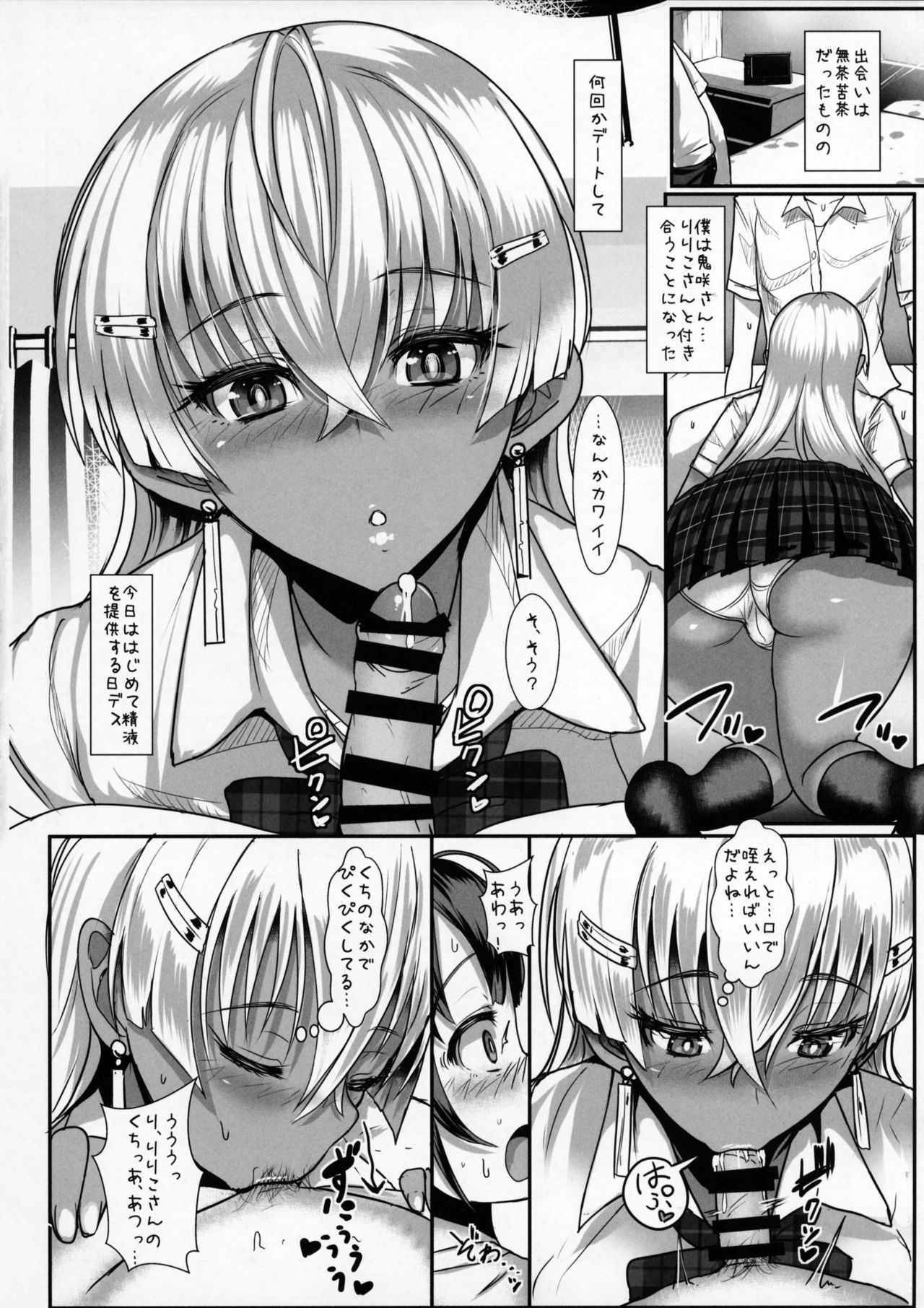 (C89) [NOSEBLEED (宮元一佐)] りりむす