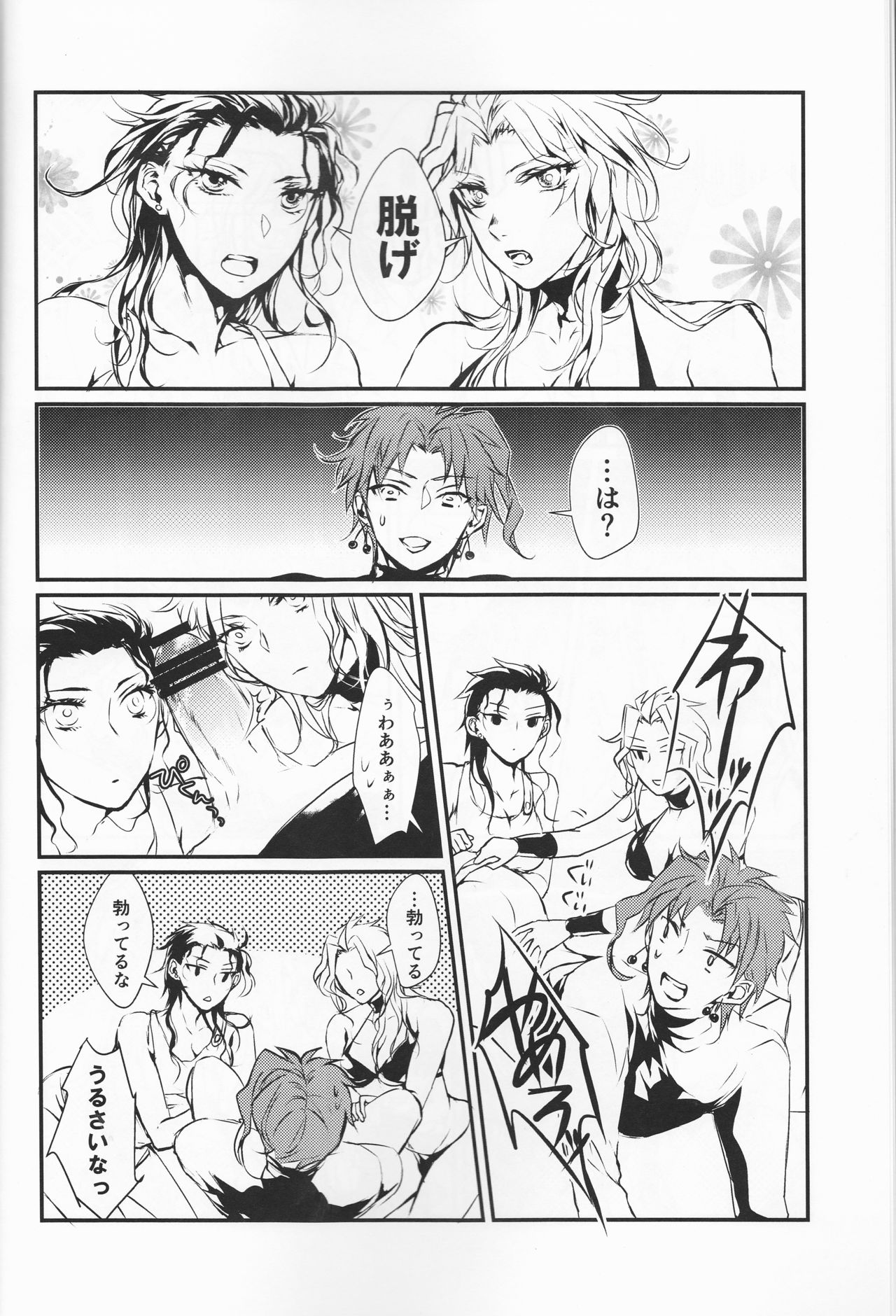 (ザ・ワールド4) [Voice of flower (Shiori)] New relations (ジョジョの奇妙な冒険) [ページ欠落]