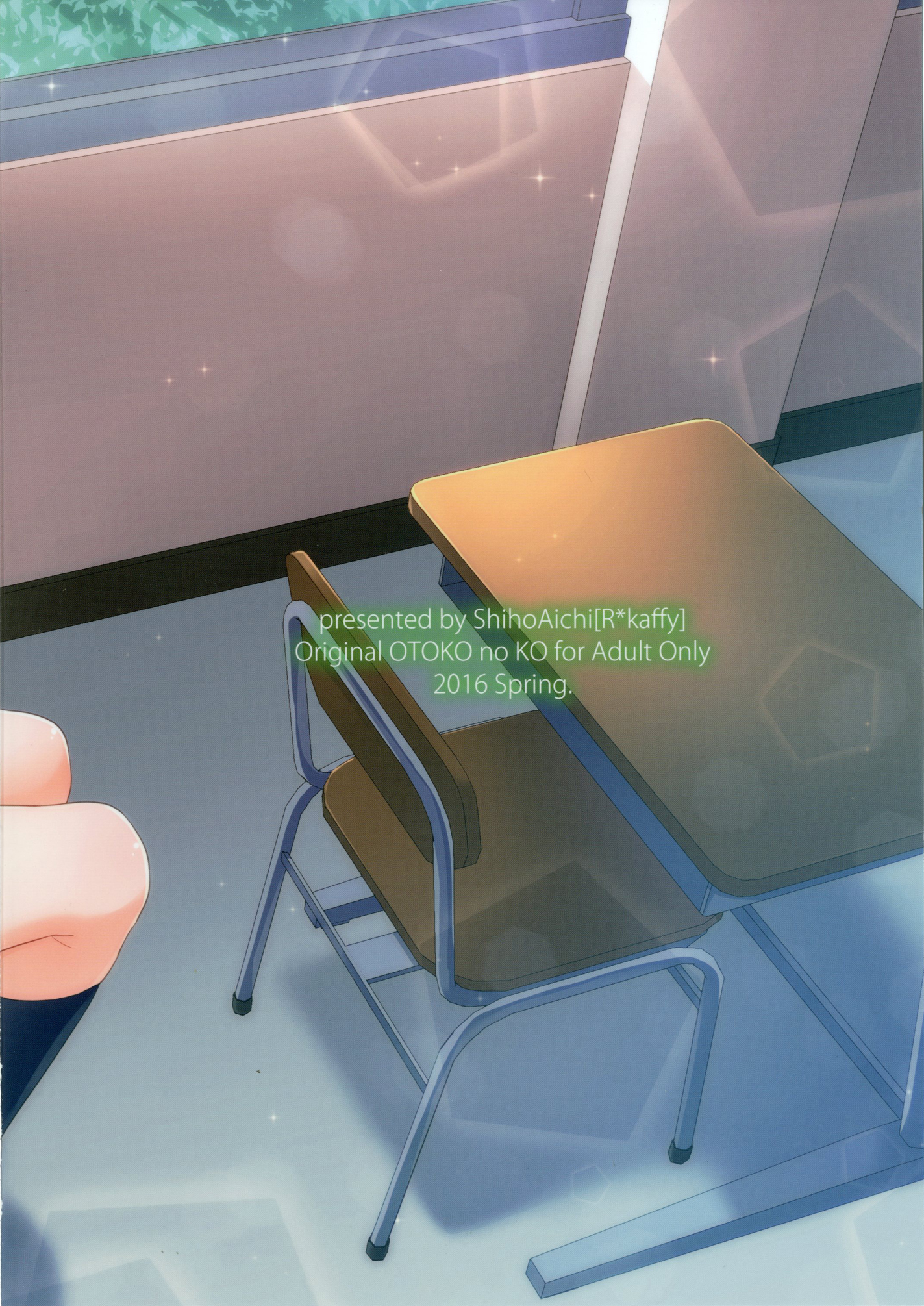 [アールカフィ (あいち志保)] 同棲始めました3 [DL版]