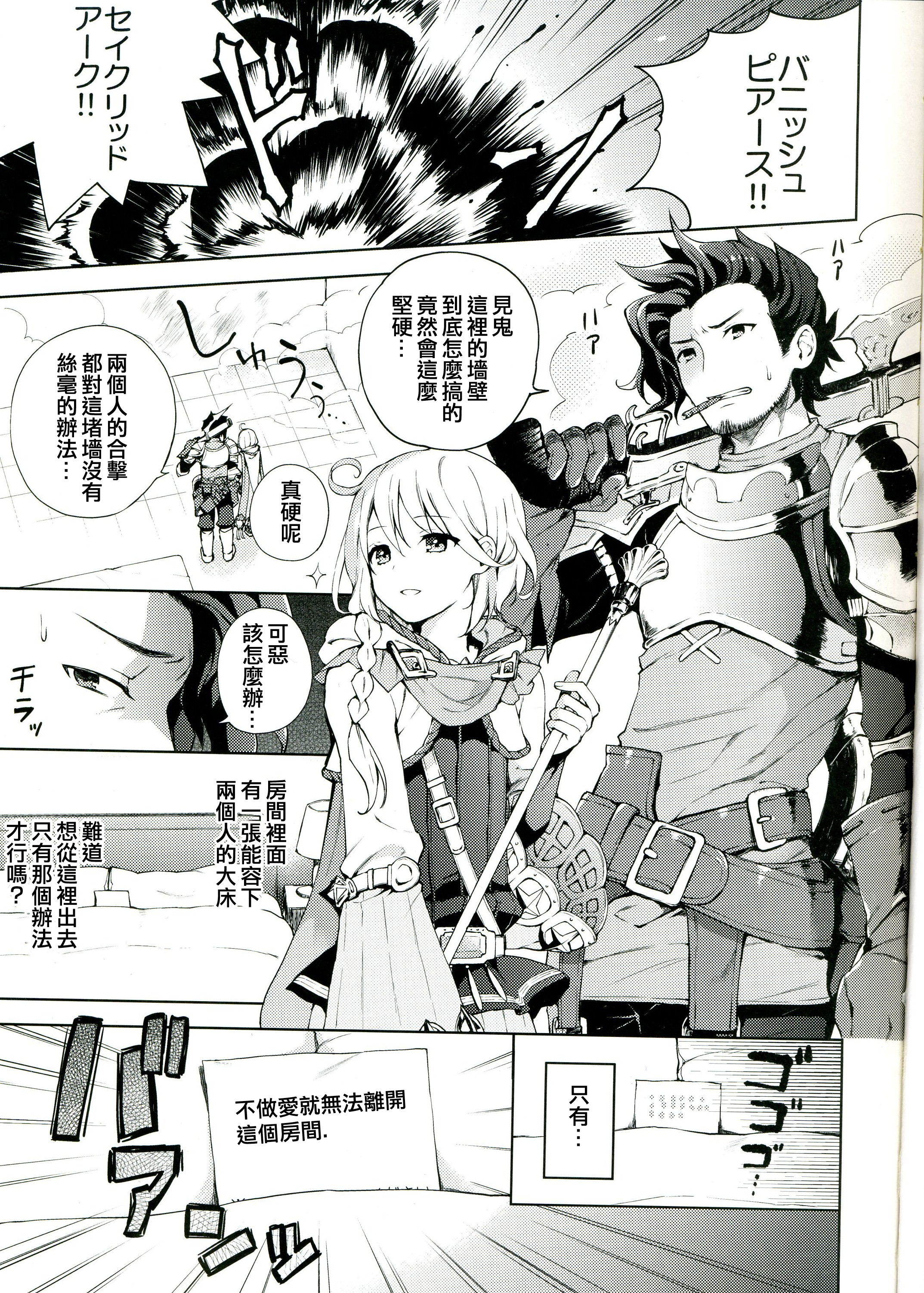 [candy paddle (ネムネム)] ○○○○しないと出られない部屋 (グランブルーファンタジー) [中国翻訳] [ページ欠落]