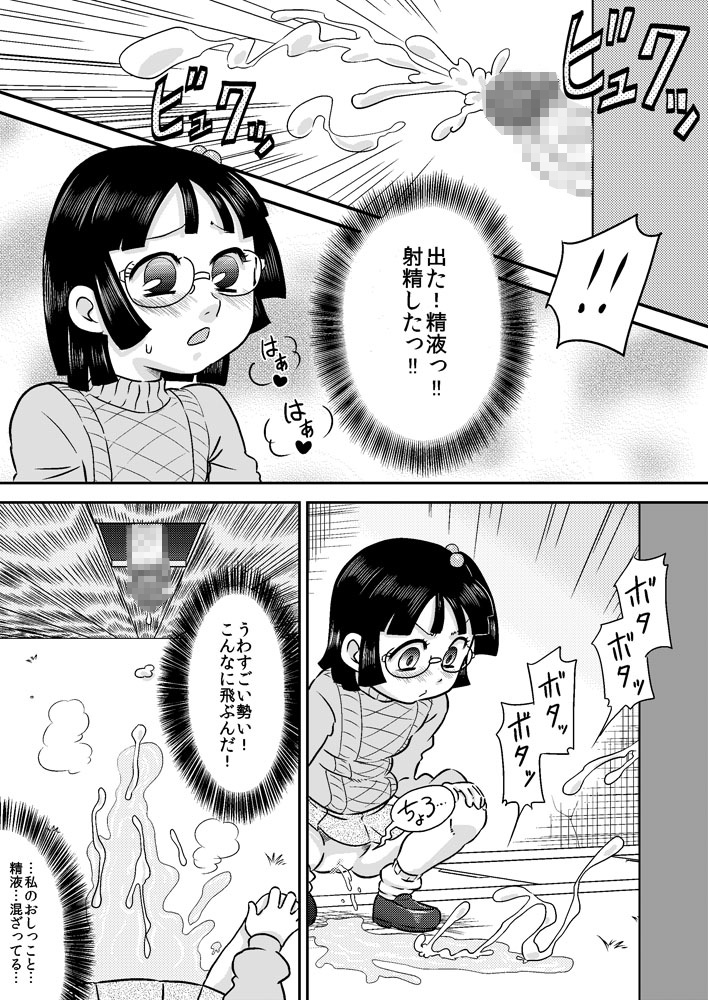 [カルピス工房] 篠崎芹奈と塀の穴のち○こ