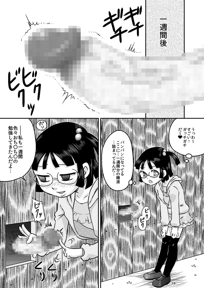 [カルピス工房] 篠崎芹奈と塀の穴のち○こ