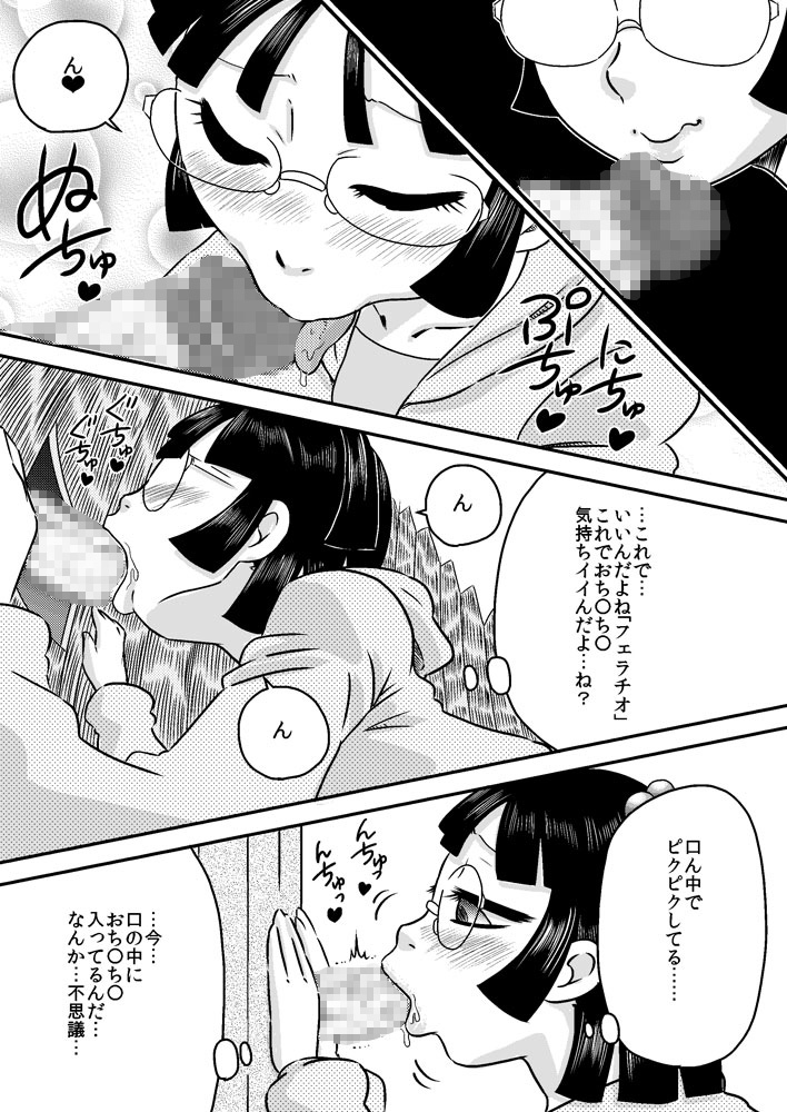 [カルピス工房] 篠崎芹奈と塀の穴のち○こ