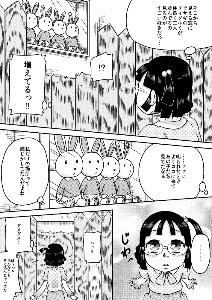 [カルピス工房] 篠崎芹奈と塀の穴のち○こ