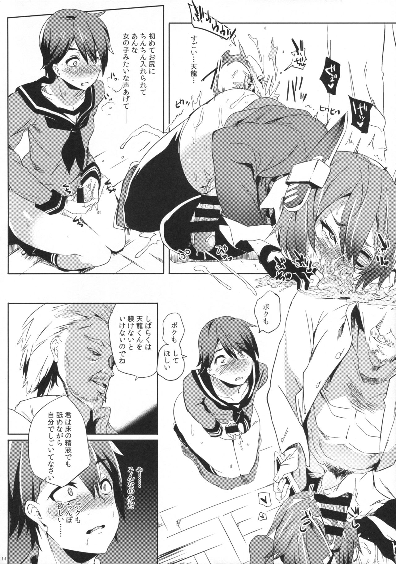 (C89) [ぷっぷくぷー (可哀想)] Erectrical Parade (艦隊これくしょん -艦これ-)