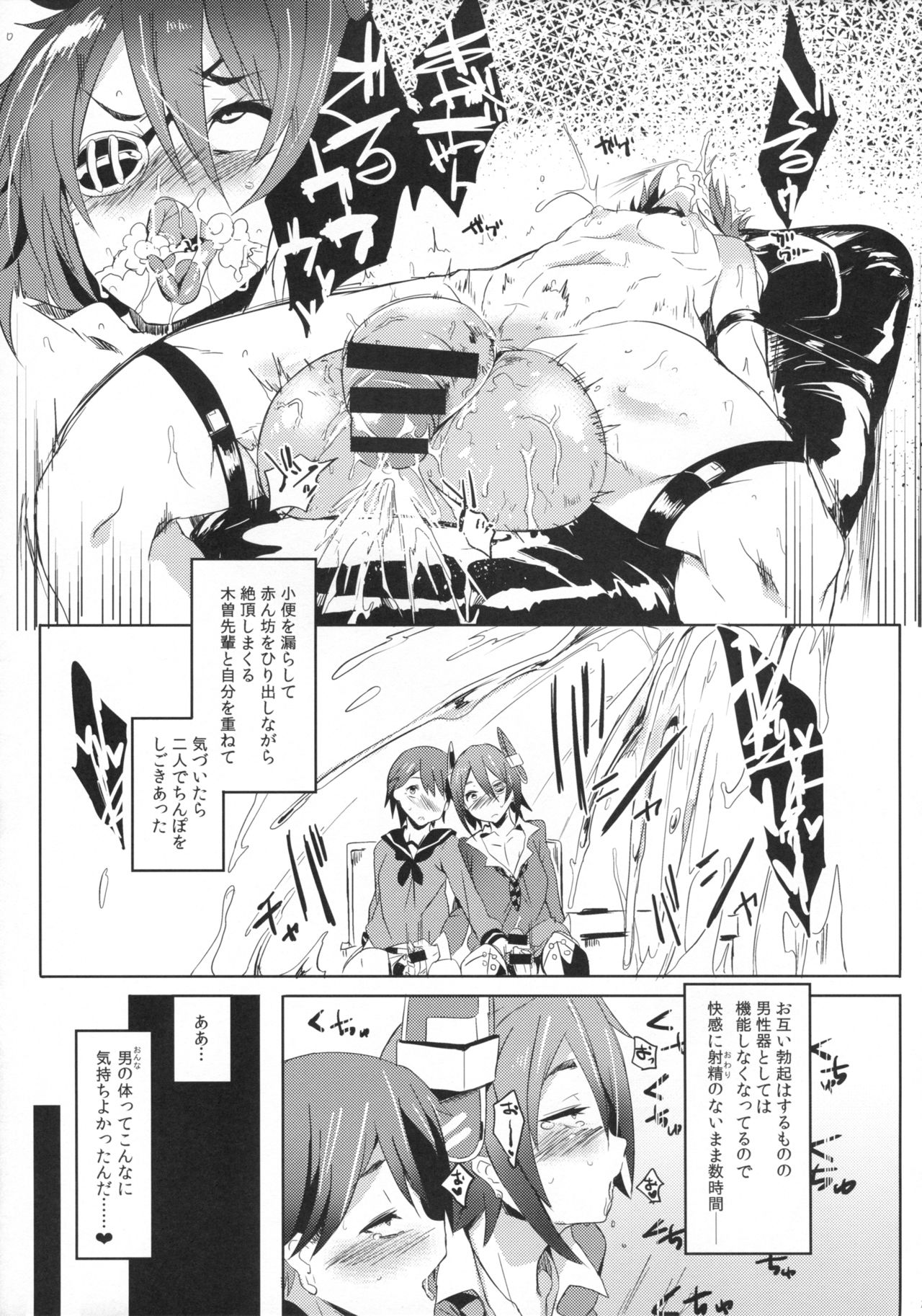 (C89) [ぷっぷくぷー (可哀想)] Erectrical Parade (艦隊これくしょん -艦これ-)