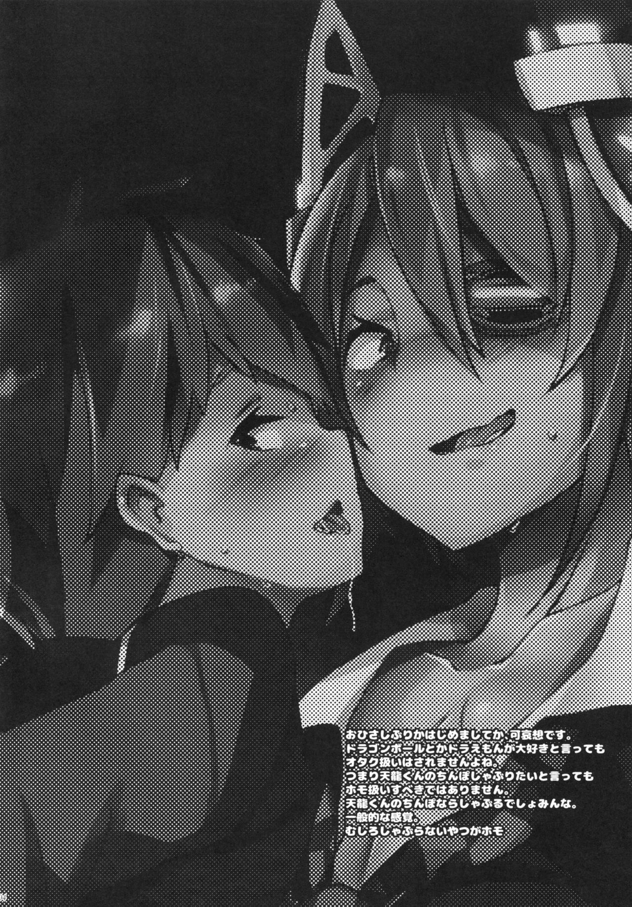 (C89) [ぷっぷくぷー (可哀想)] Erectrical Parade (艦隊これくしょん -艦これ-)