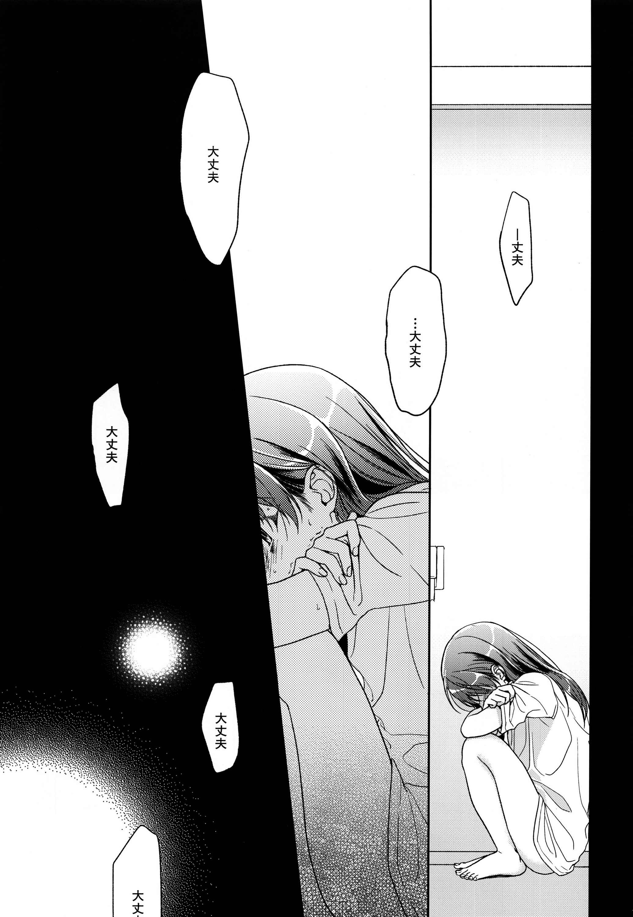 (C89) [嘘 (中村葛湯)] HYDRANGEA