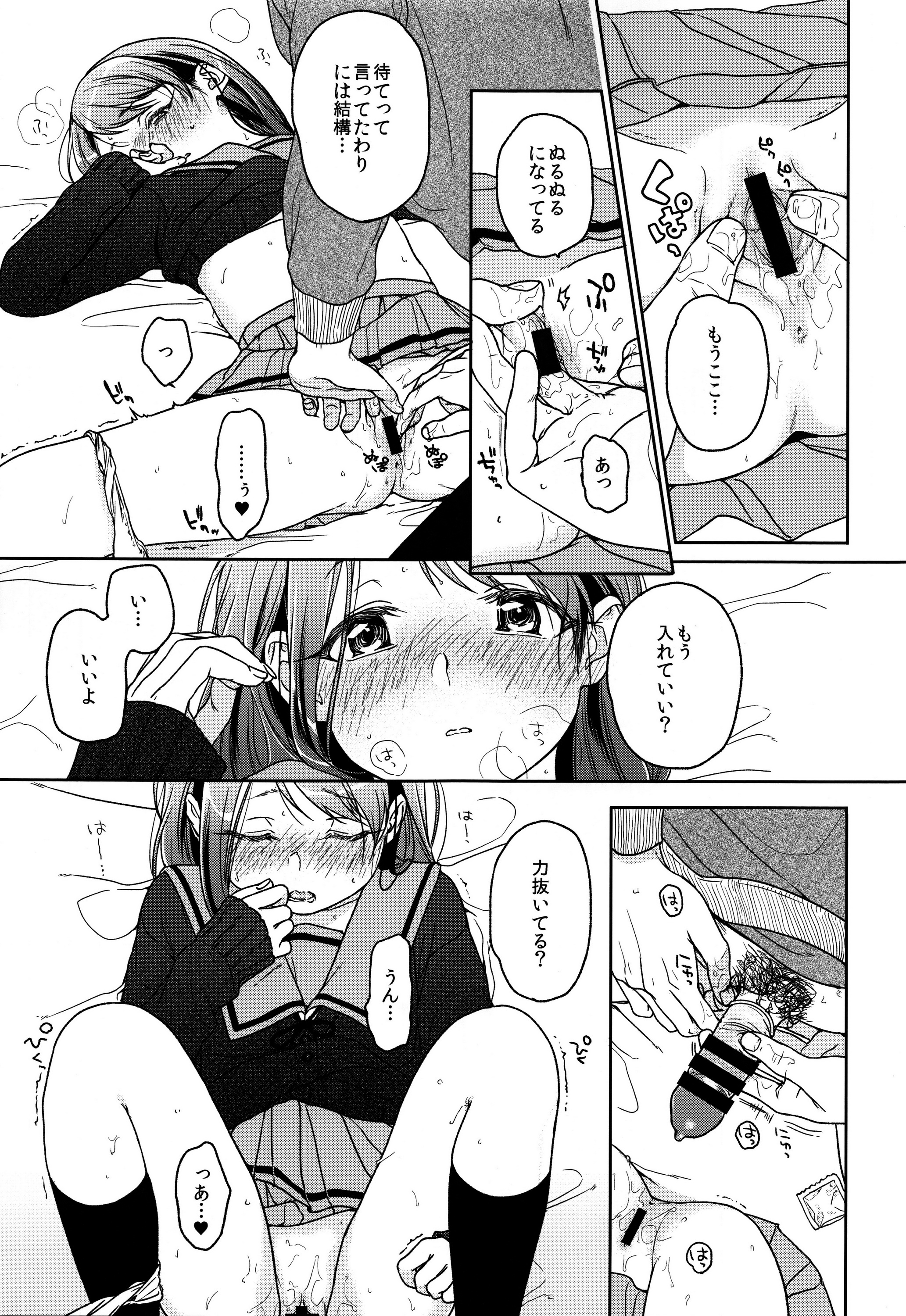 (C89) [嘘 (中村葛湯)] HYDRANGEA