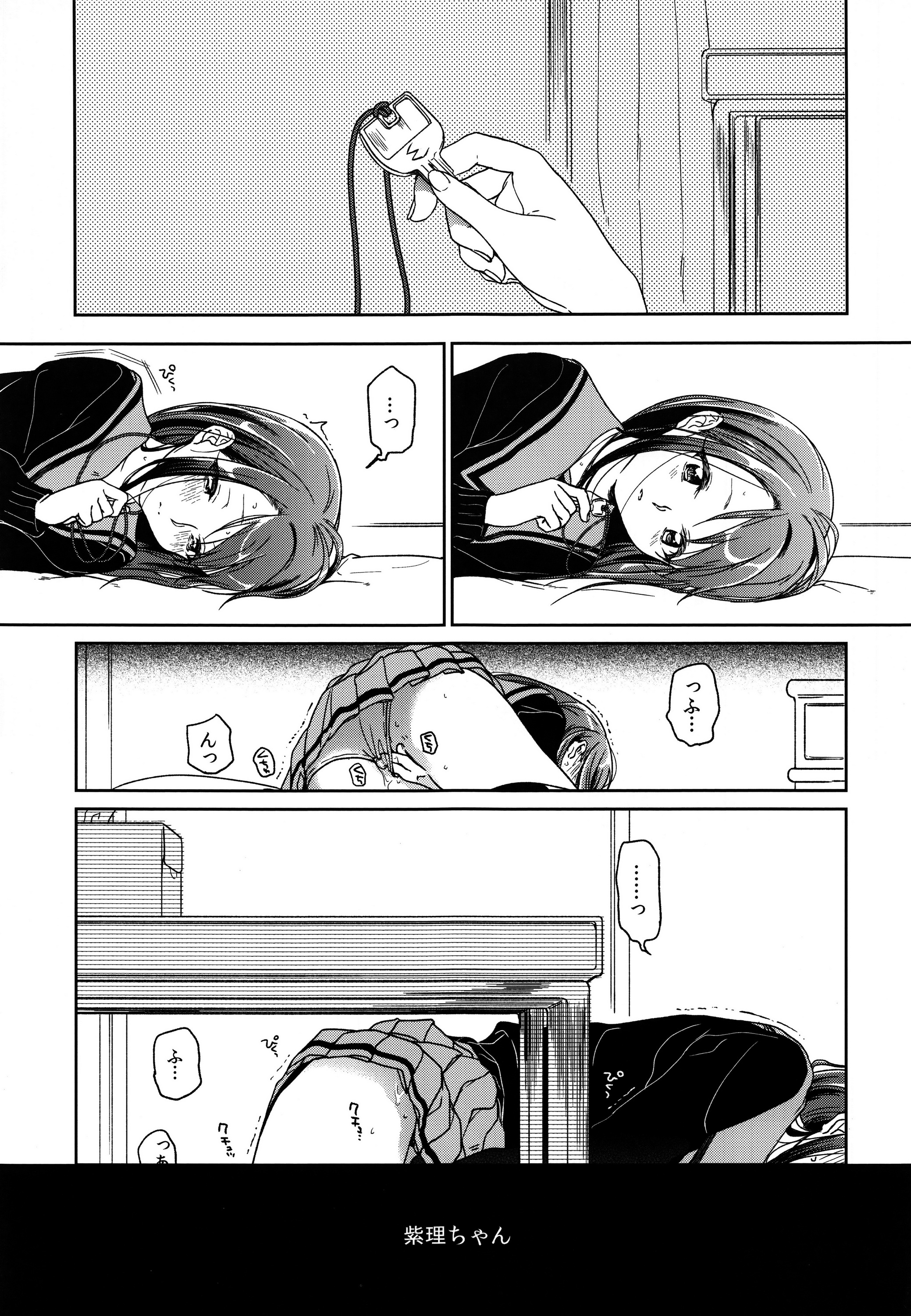 (C89) [嘘 (中村葛湯)] HYDRANGEA