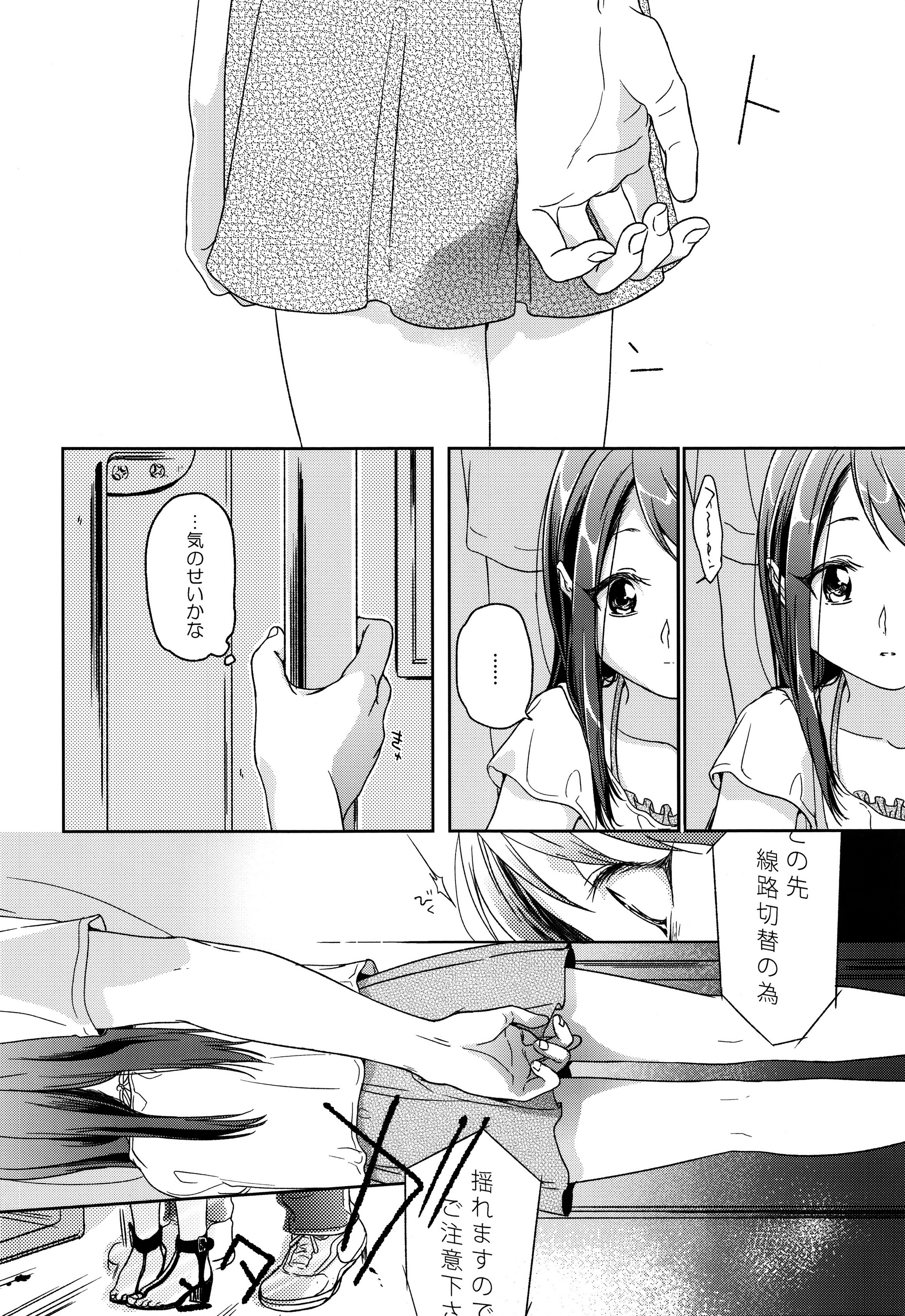 (C89) [嘘 (中村葛湯)] HYDRANGEA