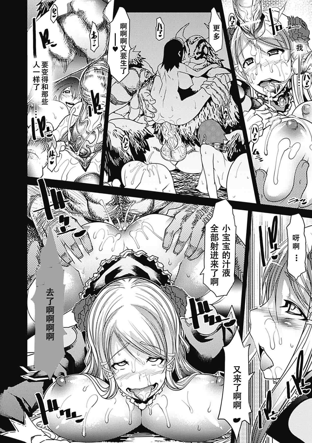 [あまぎみちひと] 魔女ノ刻印 (別冊コミックアンリアル 異種姦マニアクス デジタル版 Vol.3) [中国翻訳] [DL版]