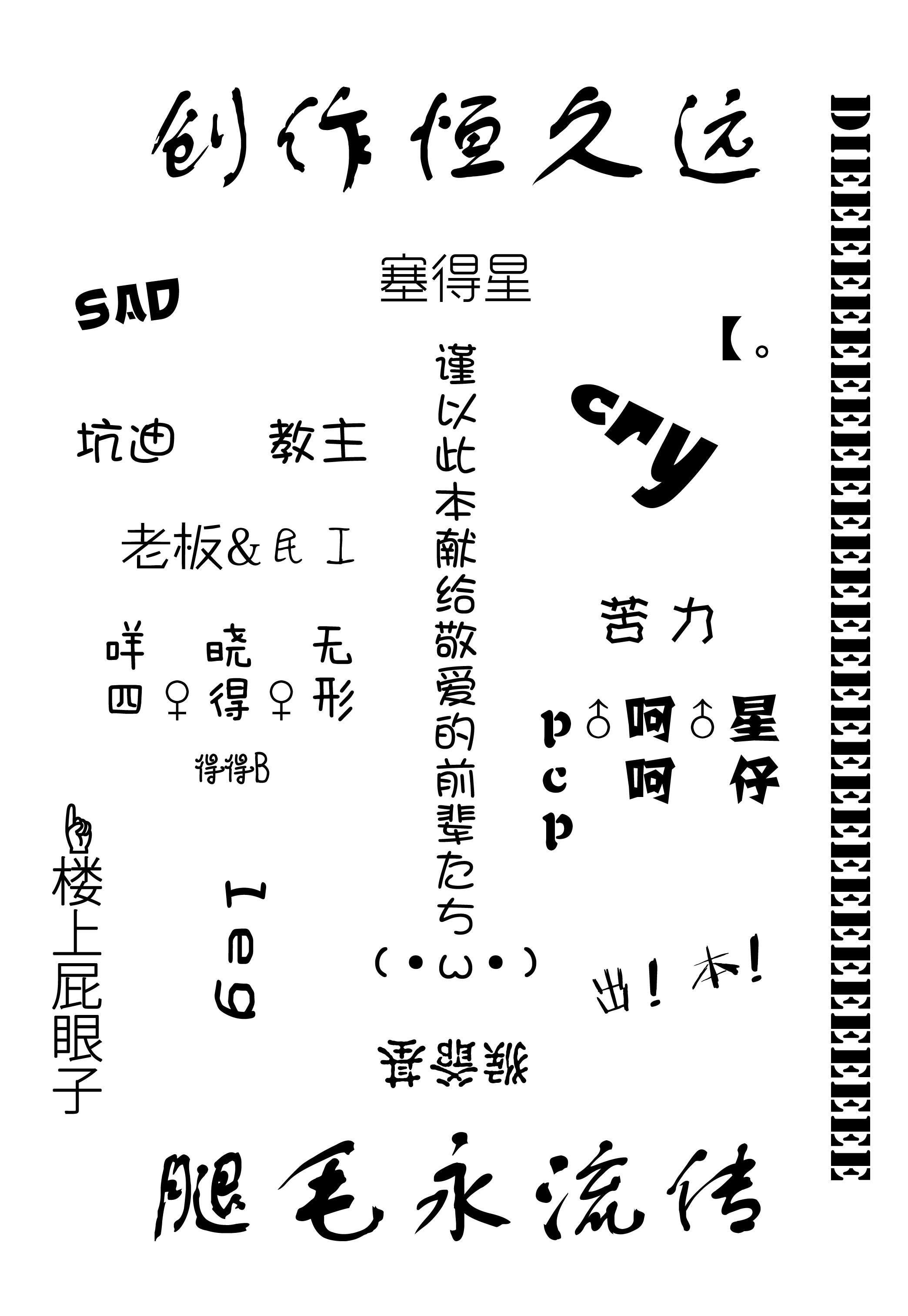 (C88) [てりやきにくまん (げろたん)] 電といちゃぶろ (艦隊これくしょん -艦これ-) [中国翻訳]