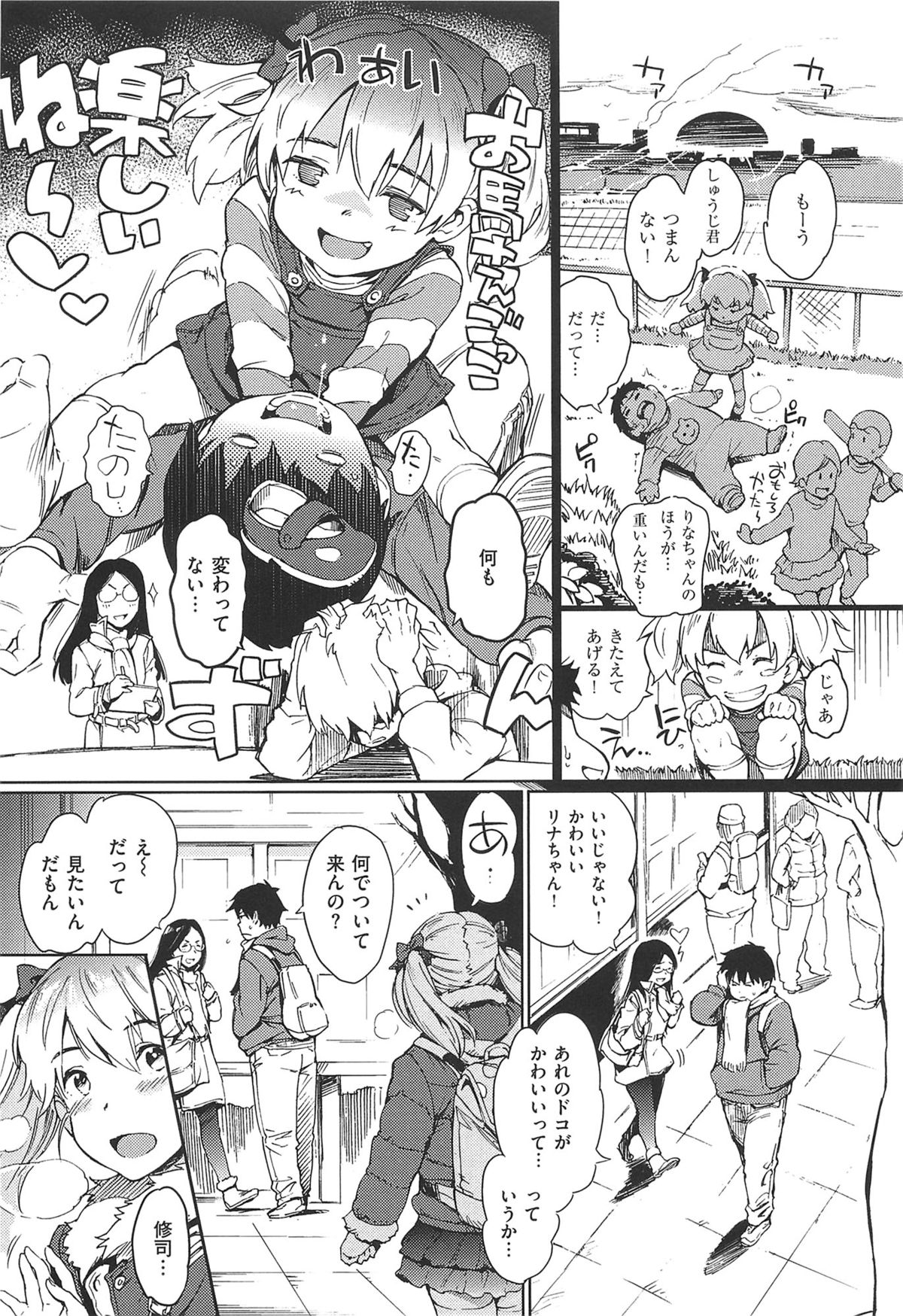 [mogg] 肉体コミュニケーション + とらのあな特典小冊子