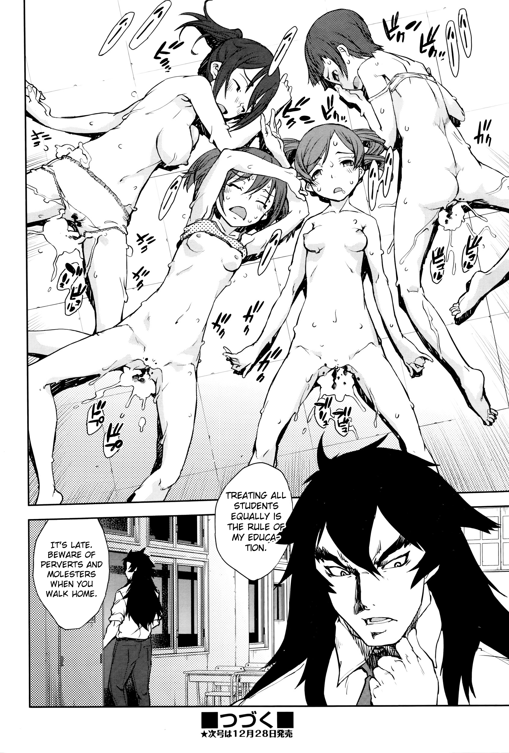 [鈴木狂太郎] 人狼教室 第1-4話 [英訳]