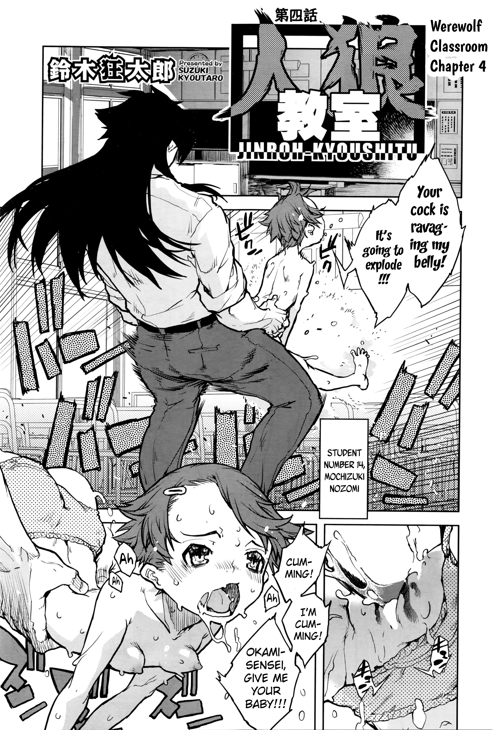 [鈴木狂太郎] 人狼教室 第1-4話 [英訳]