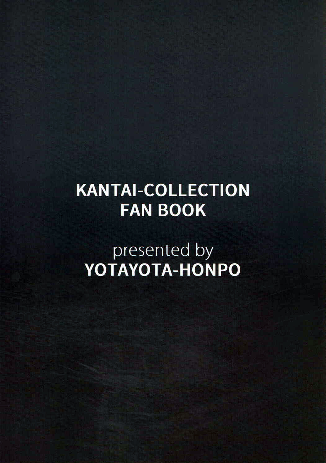 (軍令部酒保 & 砲雷撃戦!よーい! 合同演習参戦目) [よたよた本舗 (よんよん)] 犯らせて大井っち (艦隊これくしょん -艦これ-)