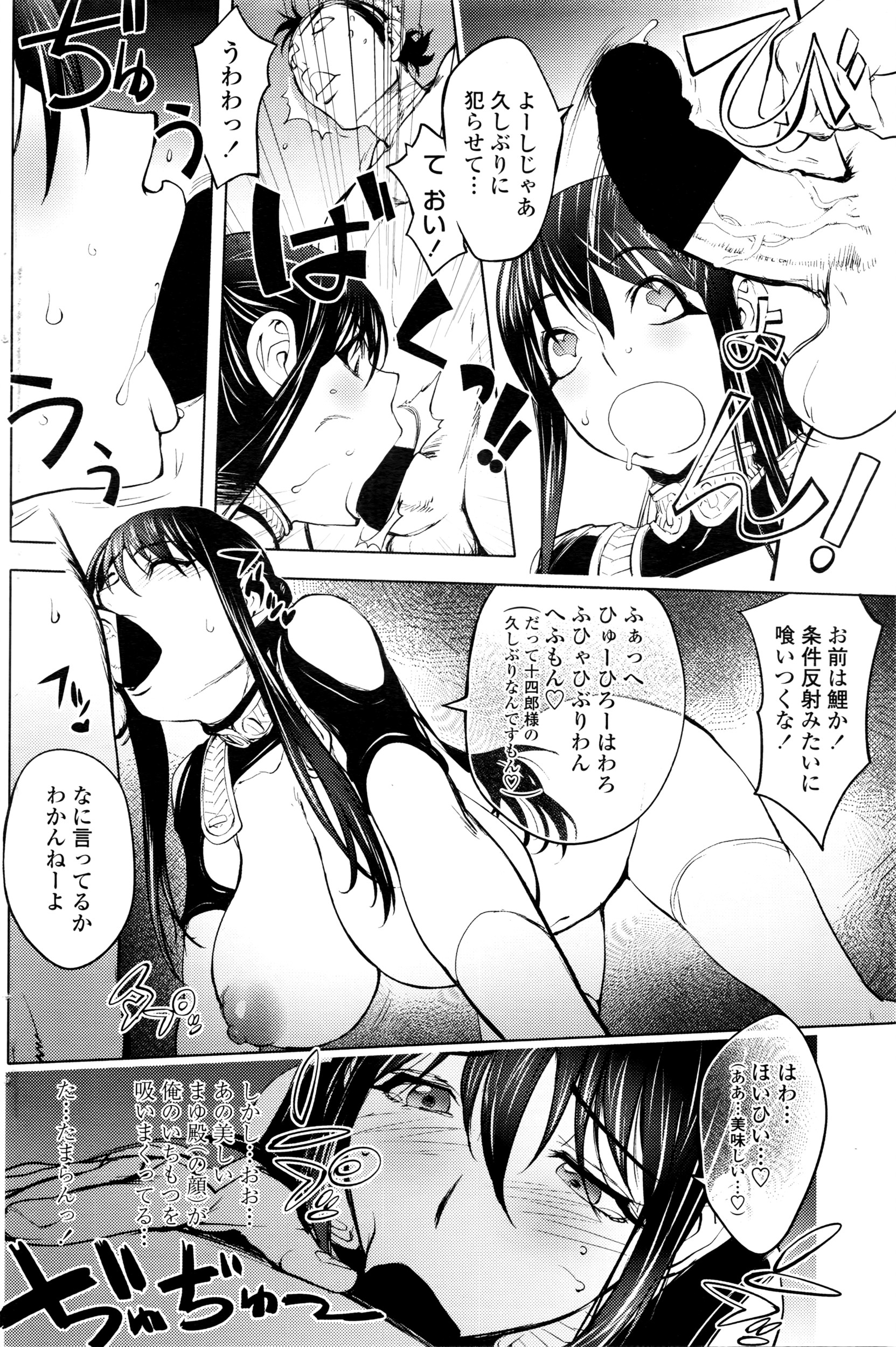 COMIC ペンギンクラブ 2016年5月号