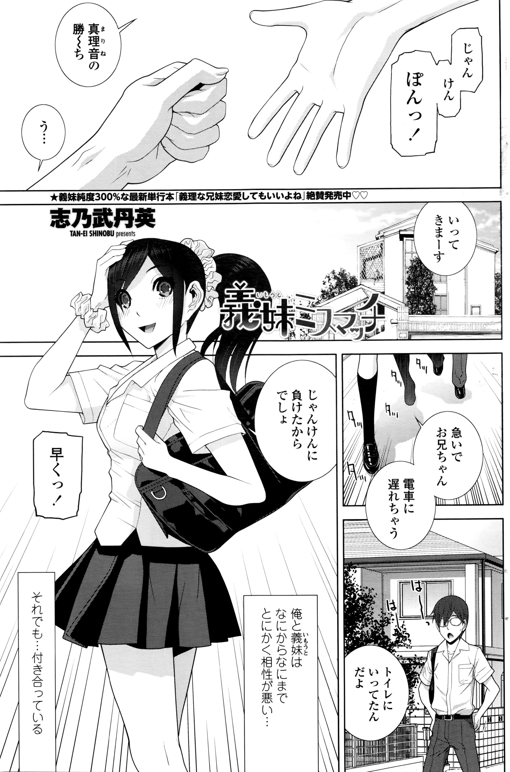 COMIC ペンギンクラブ 2016年5月号