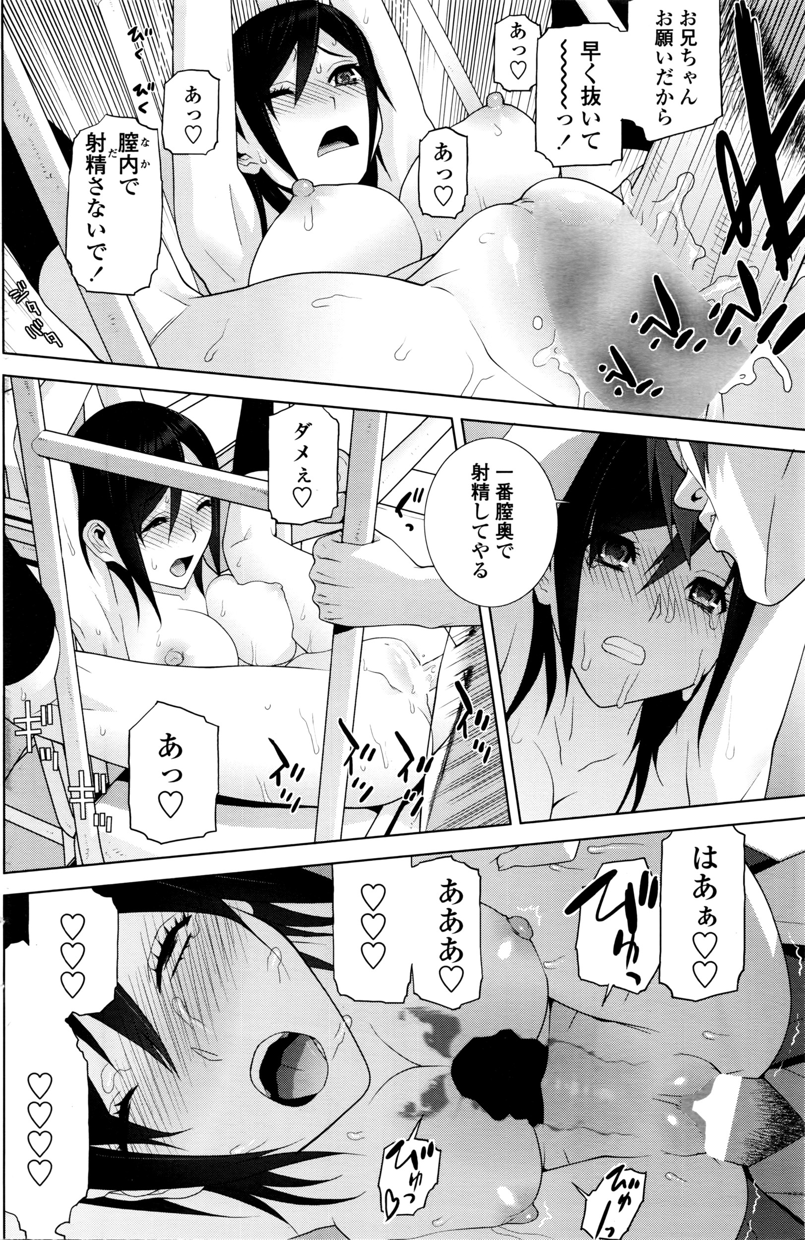 COMIC ペンギンクラブ 2016年5月号