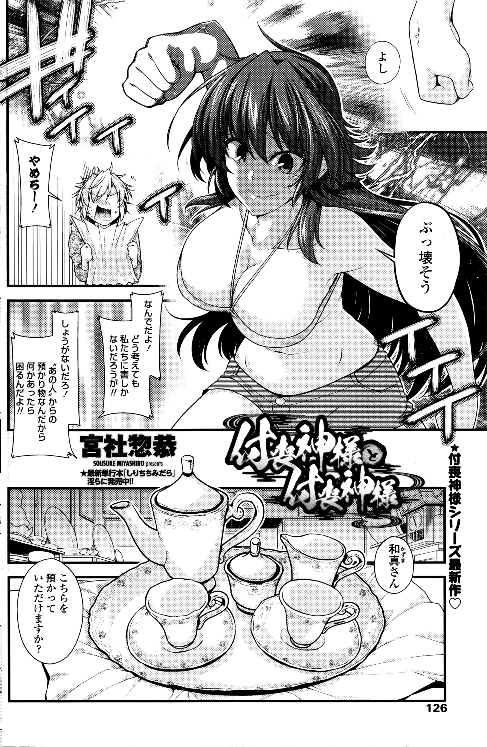 COMIC ペンギンクラブ 2016年5月号