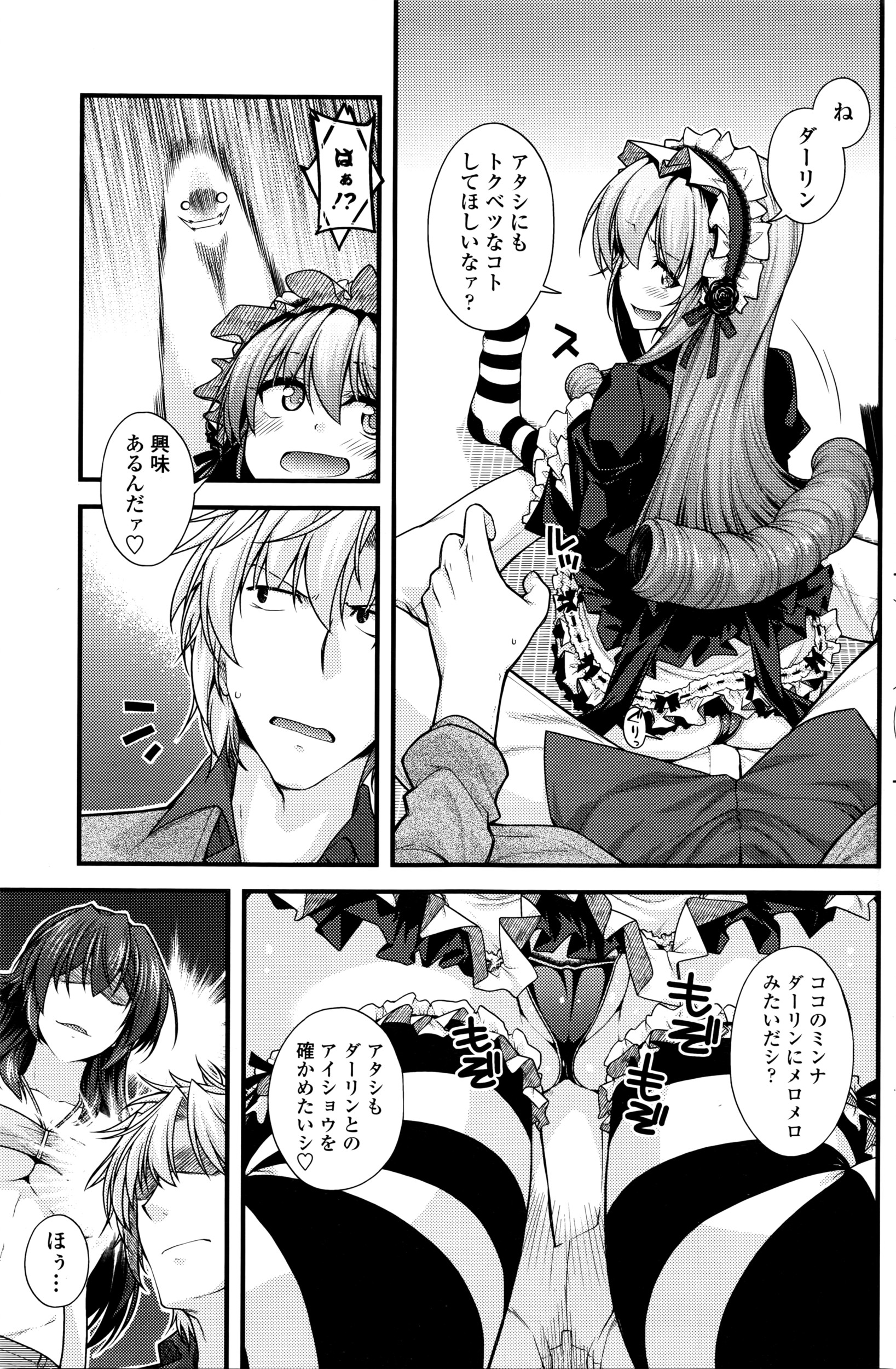 COMIC ペンギンクラブ 2016年5月号