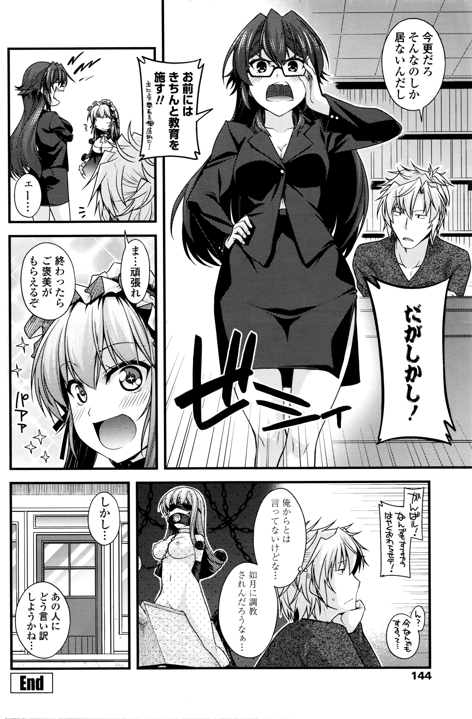 COMIC ペンギンクラブ 2016年5月号