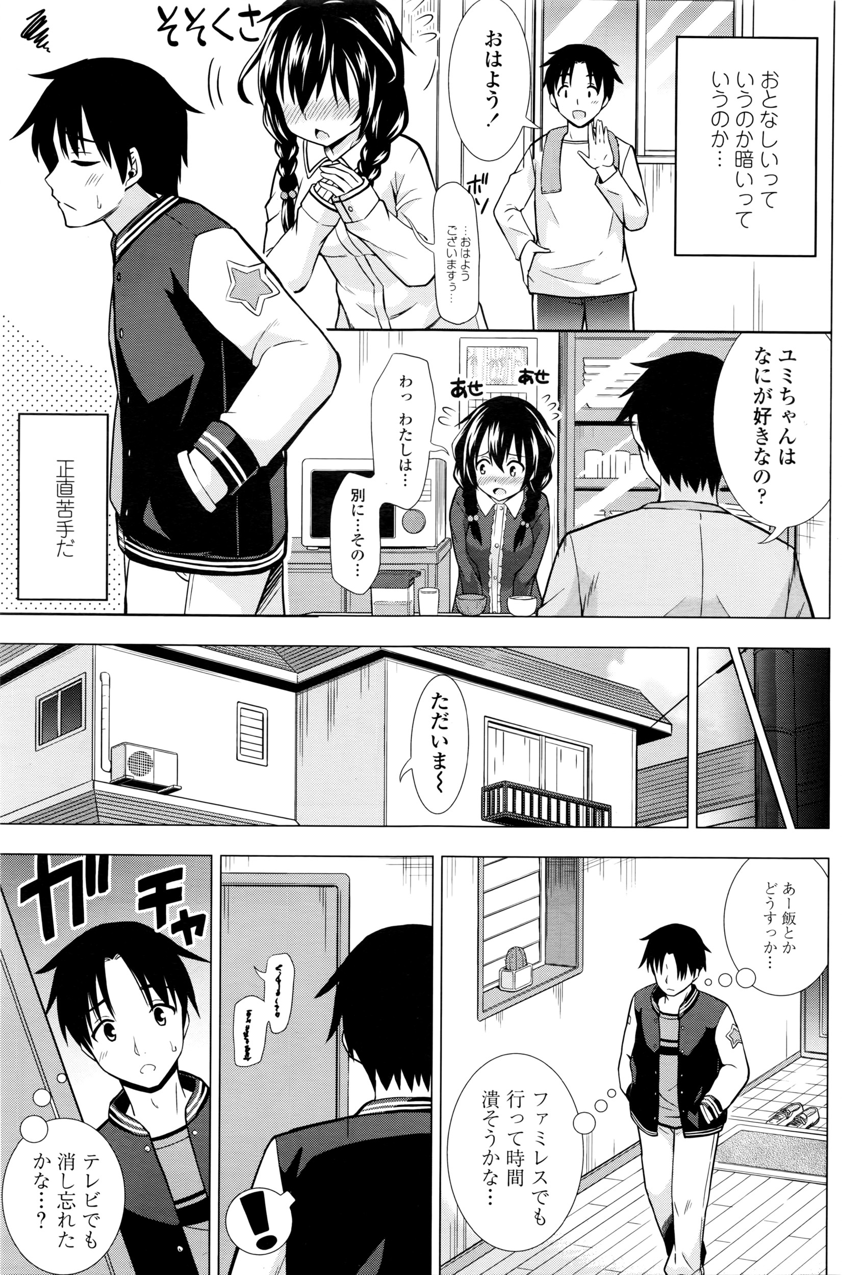 COMIC ペンギンクラブ 2016年5月号