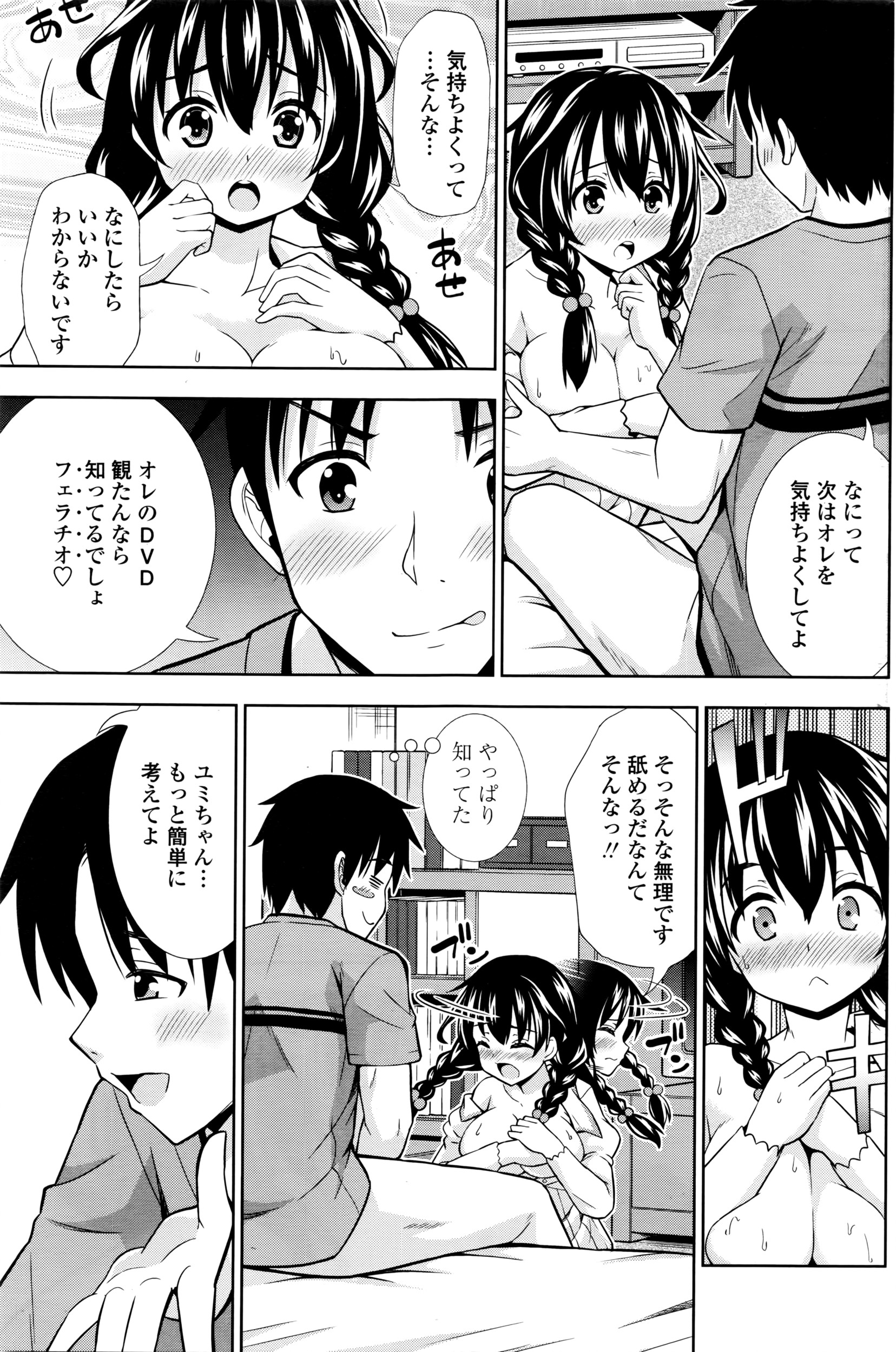 COMIC ペンギンクラブ 2016年5月号