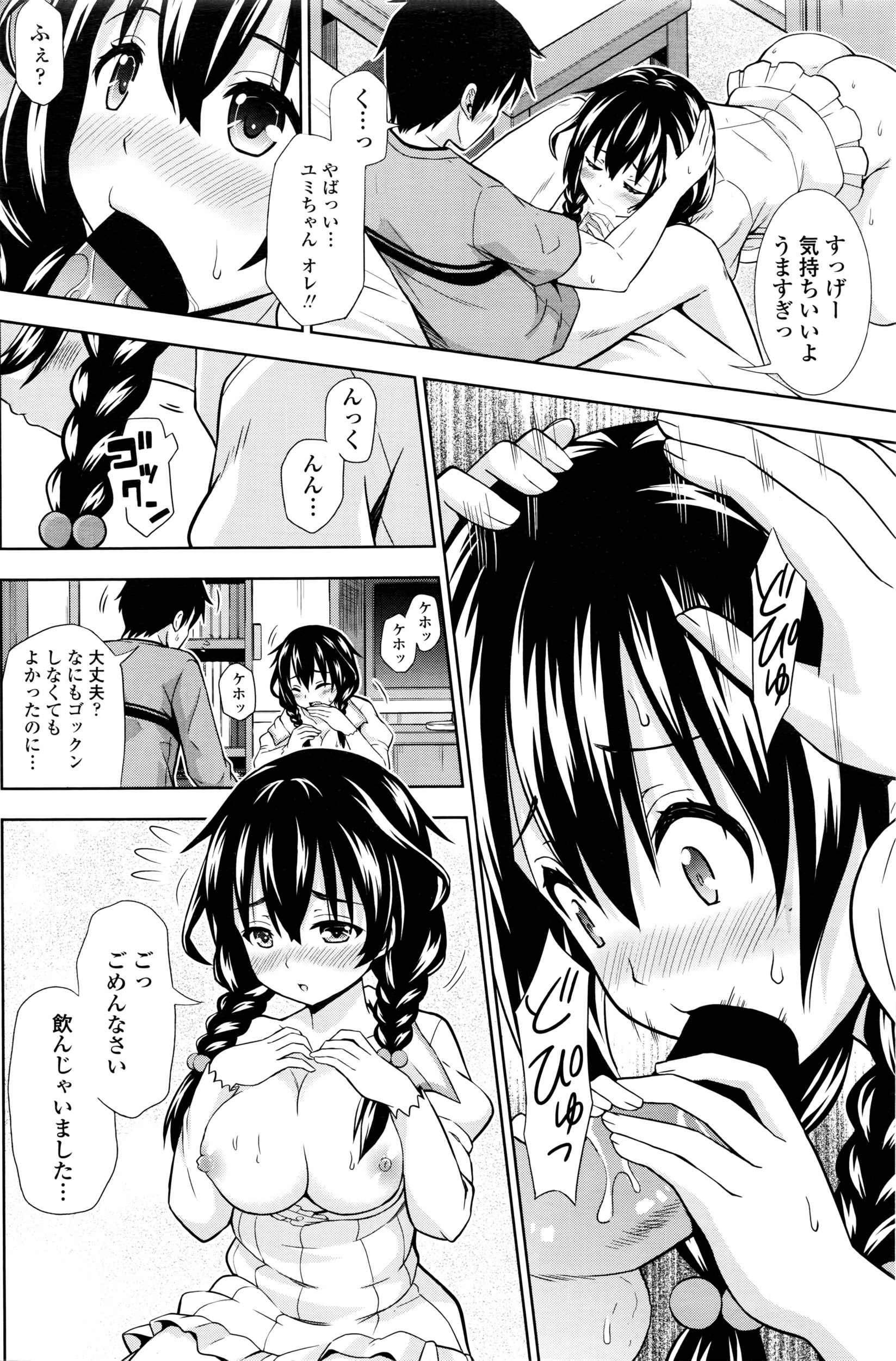 COMIC ペンギンクラブ 2016年5月号