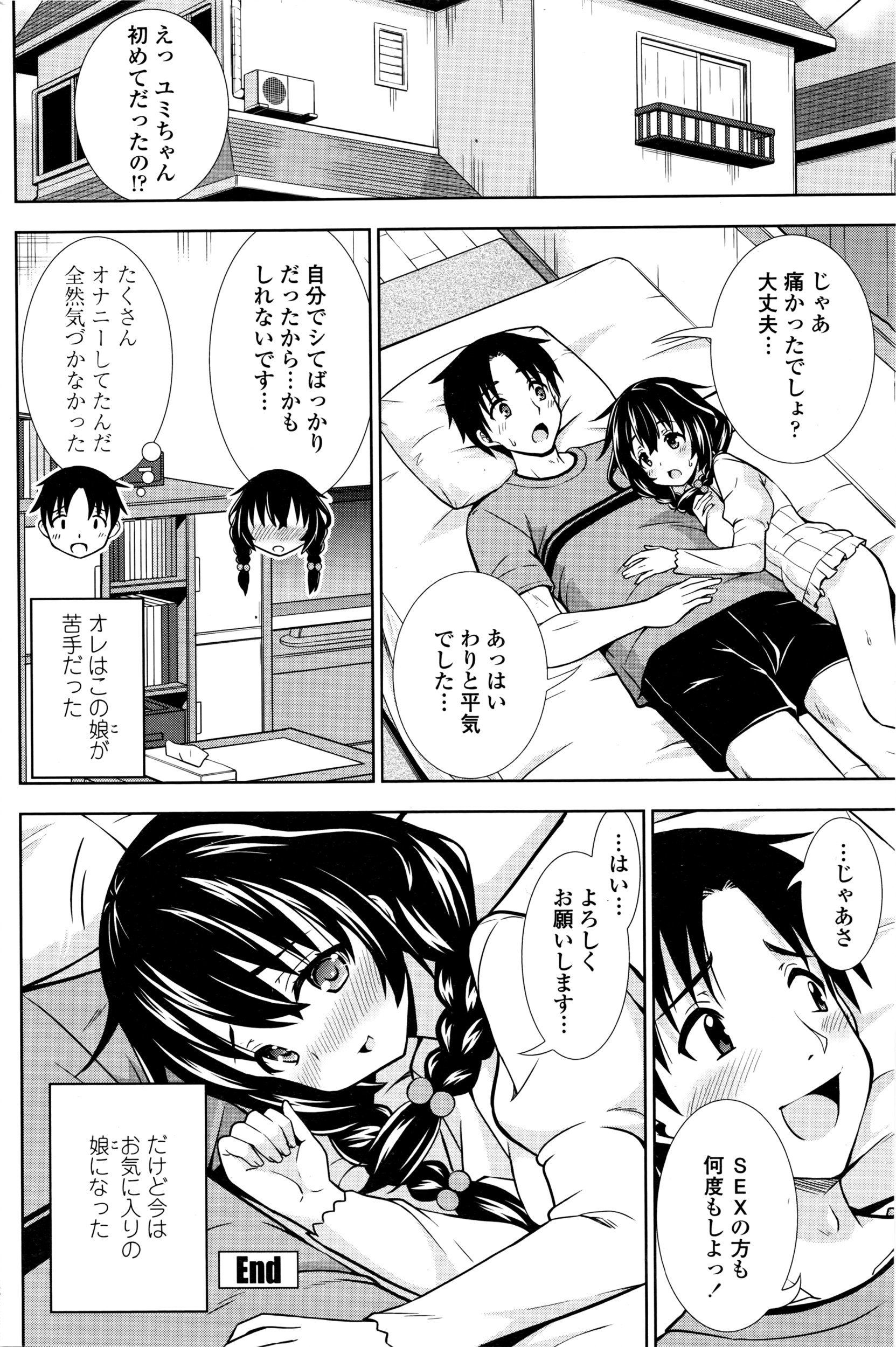 COMIC ペンギンクラブ 2016年5月号